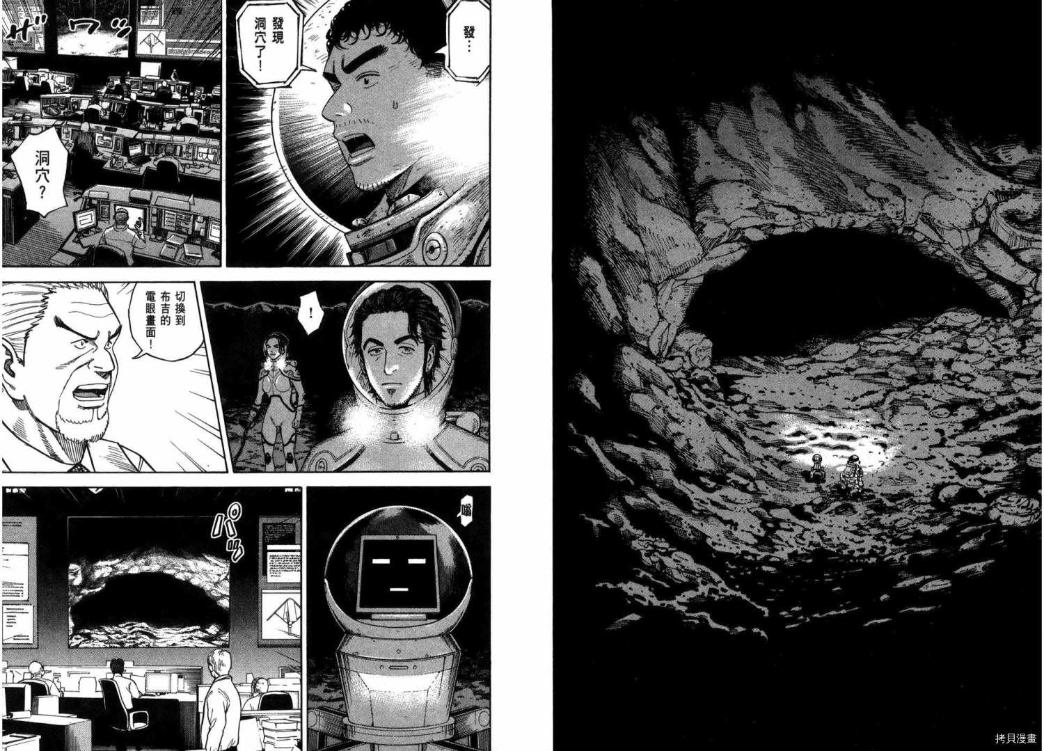 宇宙兄弟[拷贝漫画]韩漫全集-第28卷无删减无遮挡章节图片 