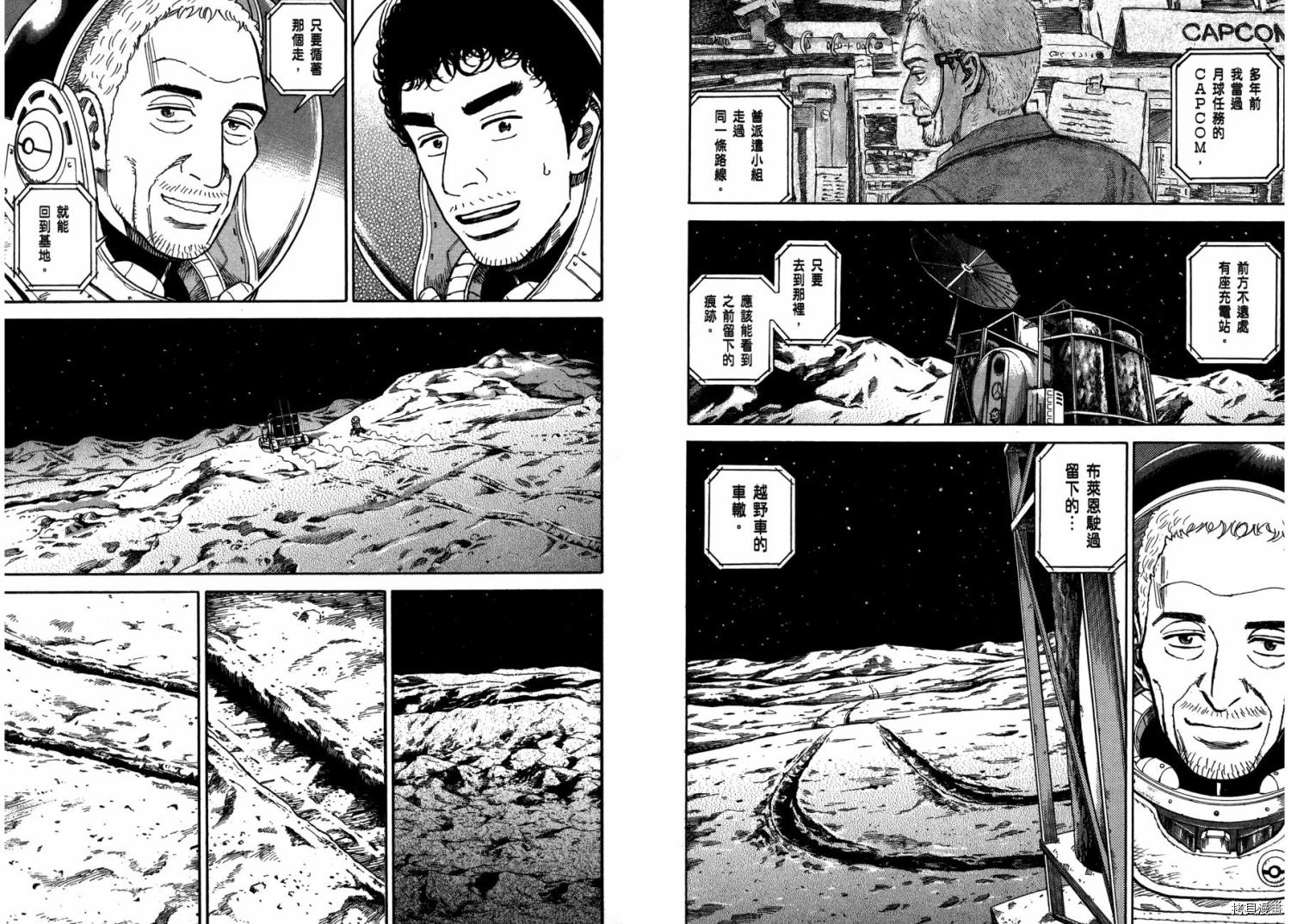 宇宙兄弟[拷贝漫画]韩漫全集-第29卷无删减无遮挡章节图片 
