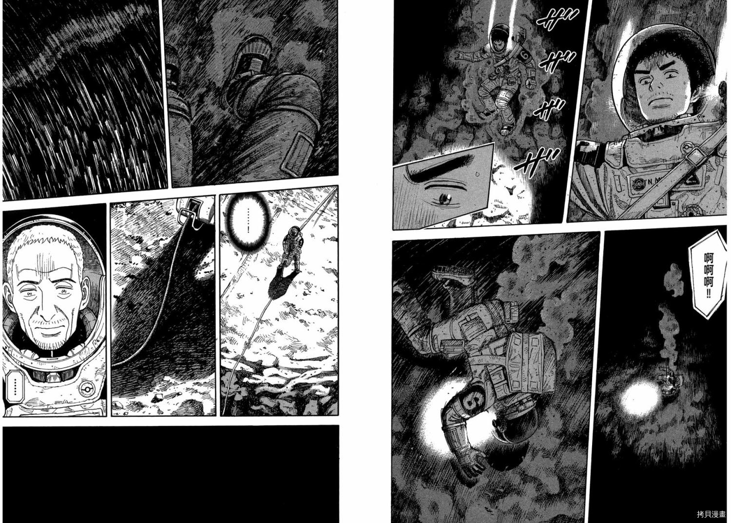 宇宙兄弟[拷贝漫画]韩漫全集-第29卷无删减无遮挡章节图片 