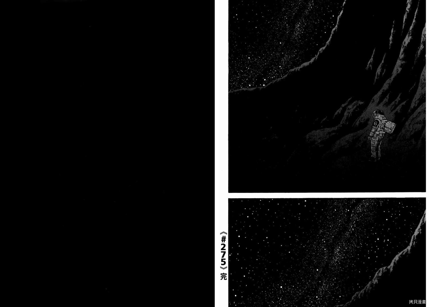 宇宙兄弟[拷贝漫画]韩漫全集-第29卷无删减无遮挡章节图片 