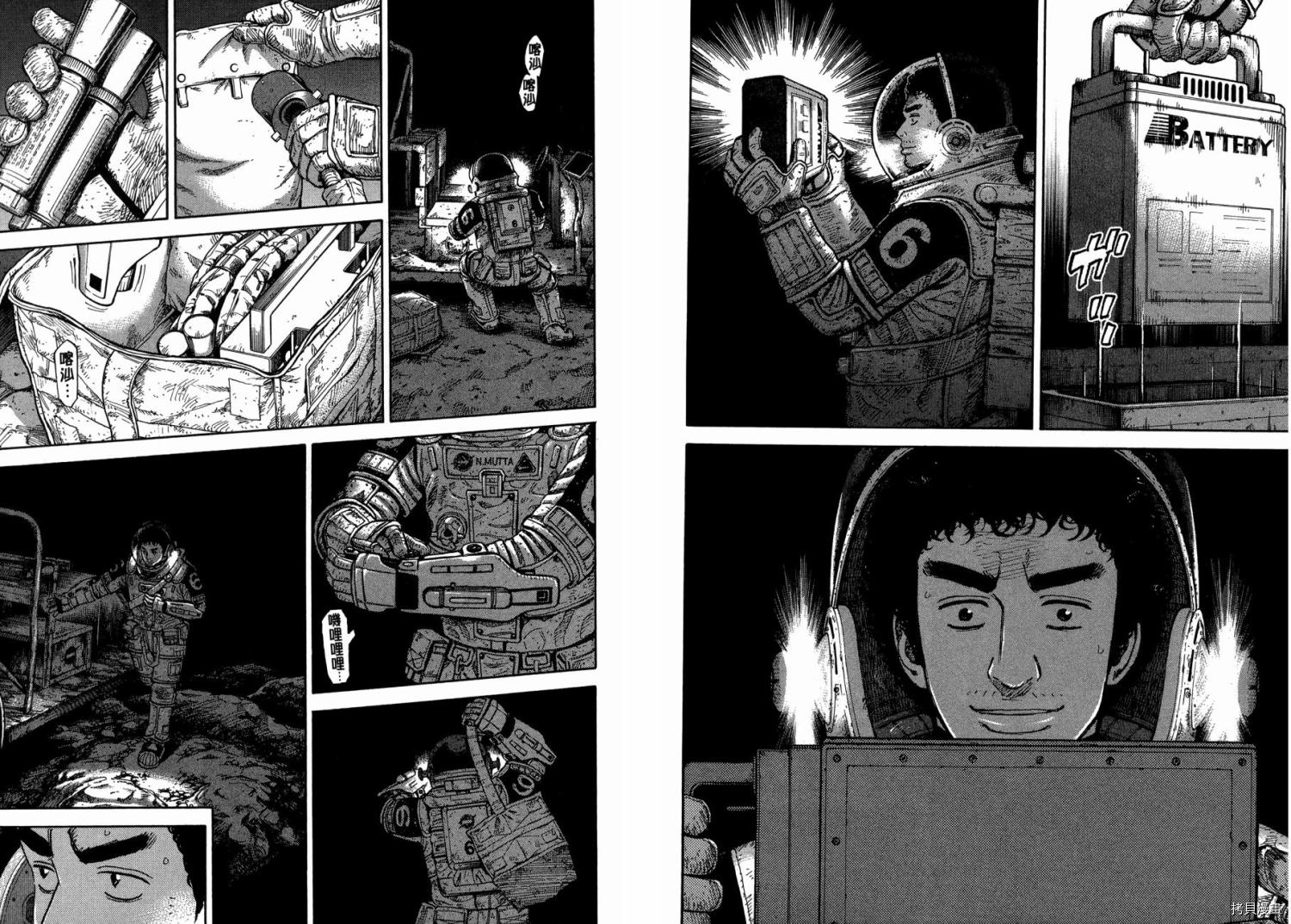 宇宙兄弟[拷贝漫画]韩漫全集-第29卷无删减无遮挡章节图片 