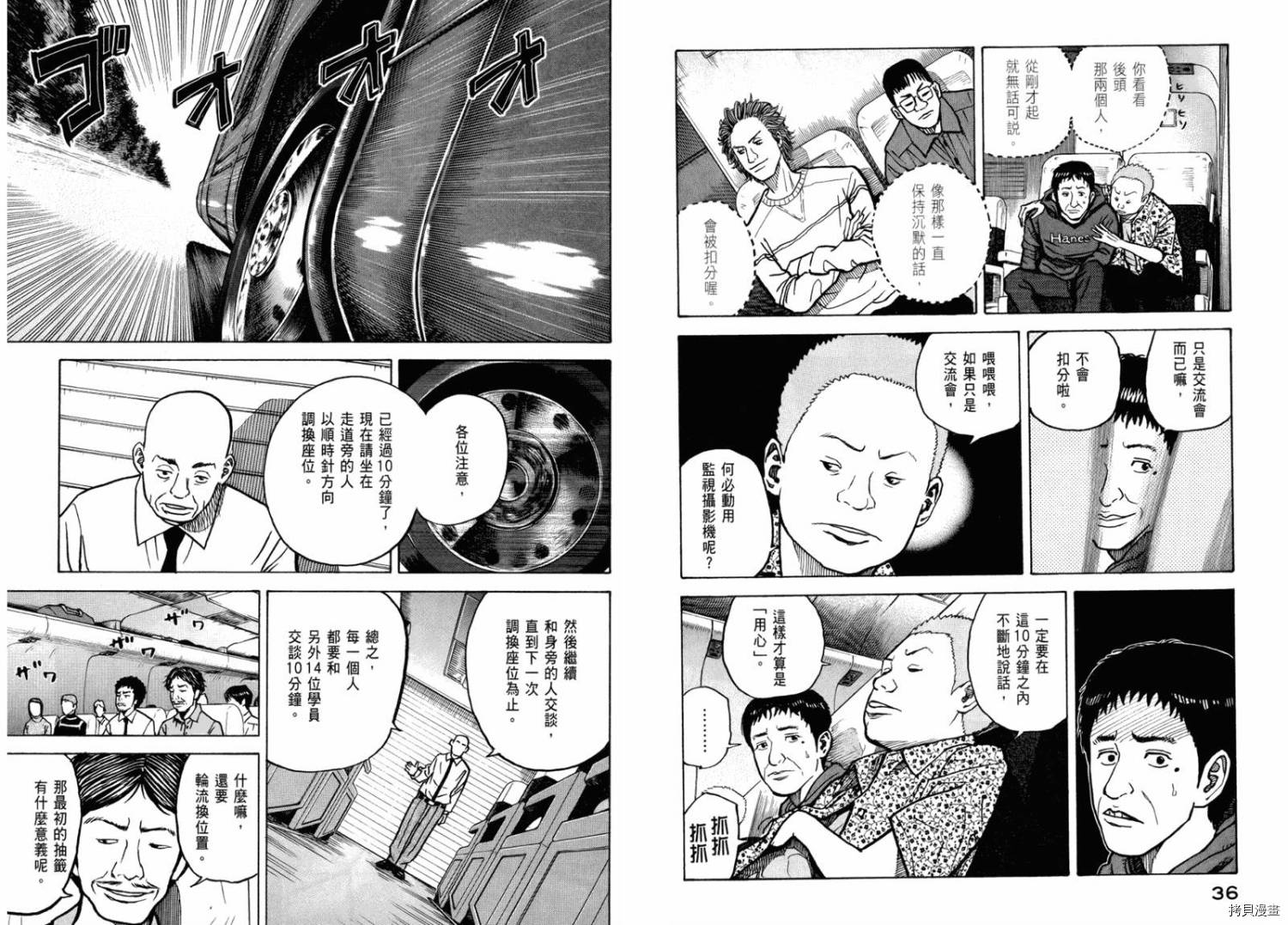 宇宙兄弟[拷贝漫画]韩漫全集-第03卷无删减无遮挡章节图片 