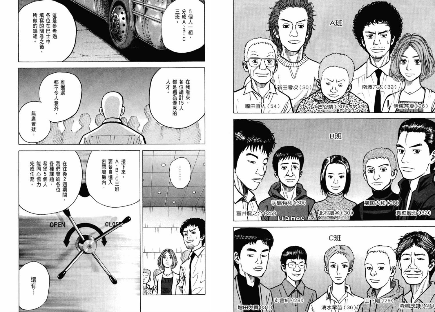 宇宙兄弟[拷贝漫画]韩漫全集-第03卷无删减无遮挡章节图片 