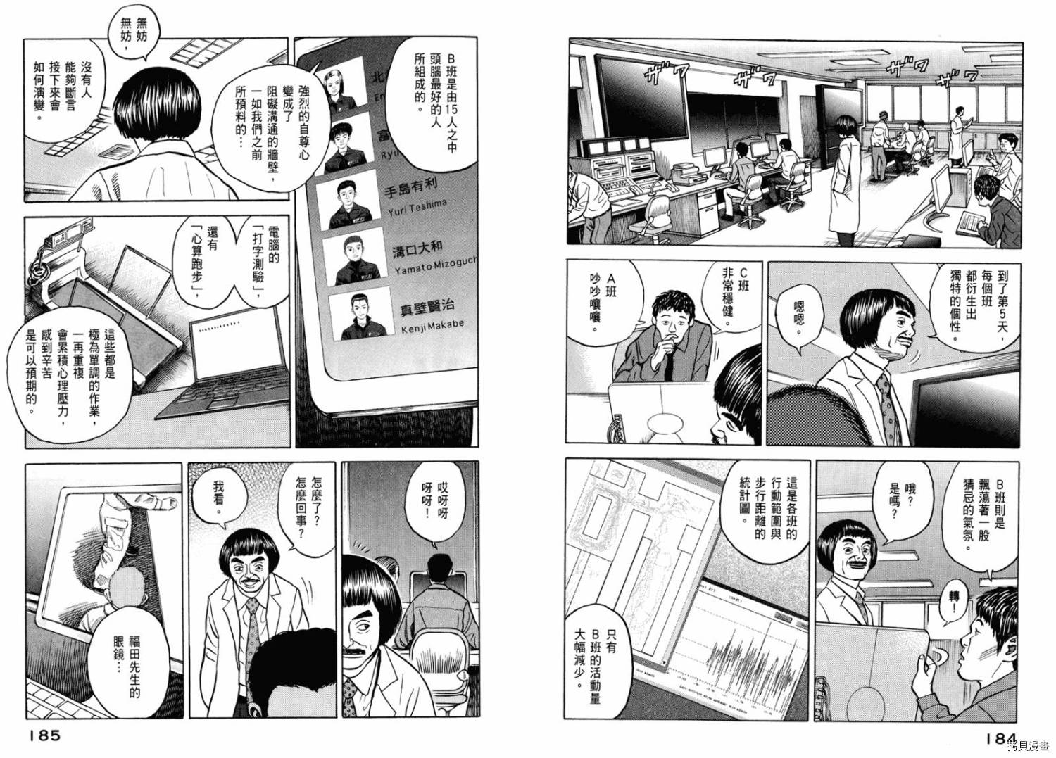 宇宙兄弟[拷贝漫画]韩漫全集-第03卷无删减无遮挡章节图片 