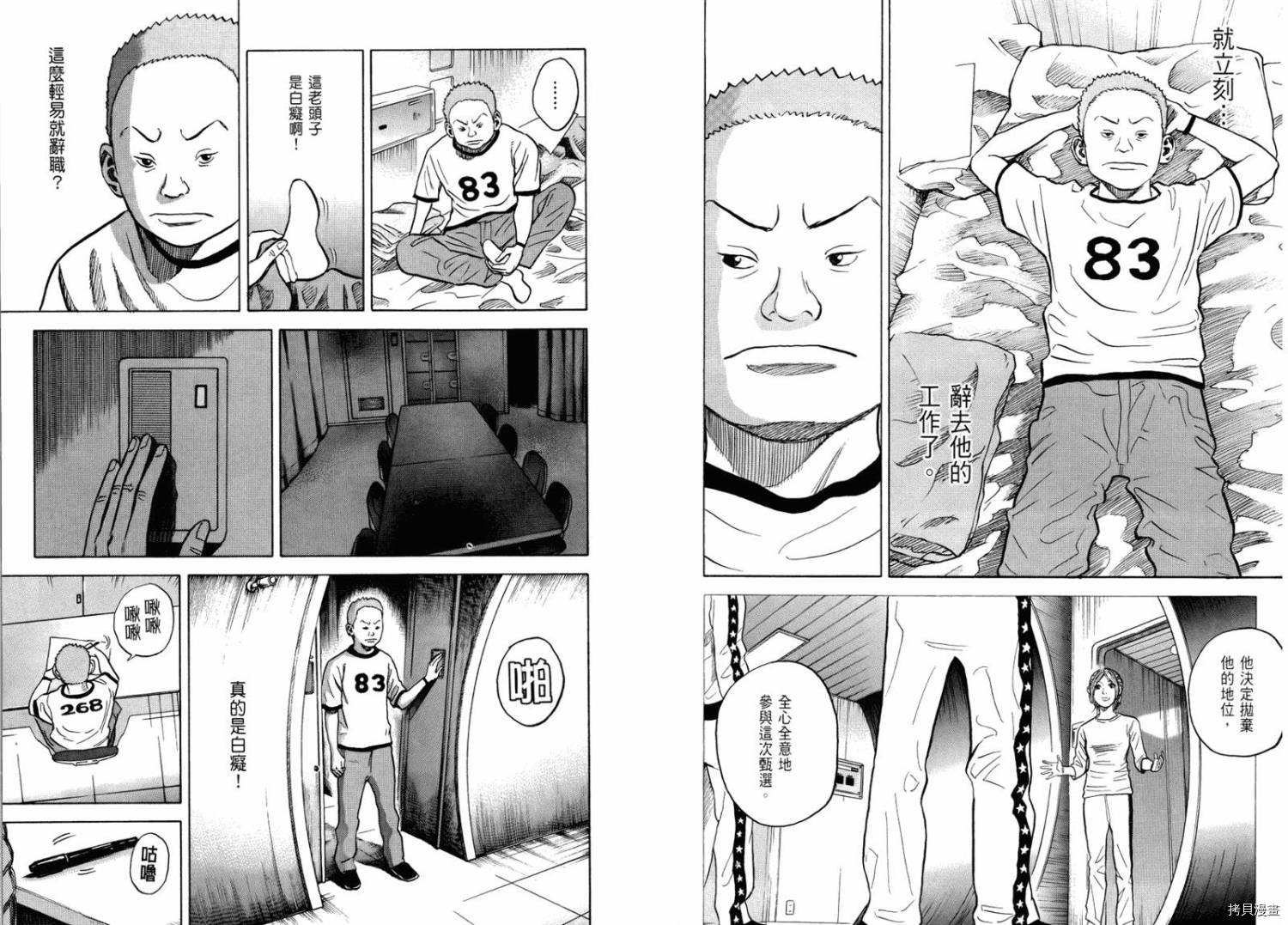 宇宙兄弟[拷贝漫画]韩漫全集-第03卷无删减无遮挡章节图片 