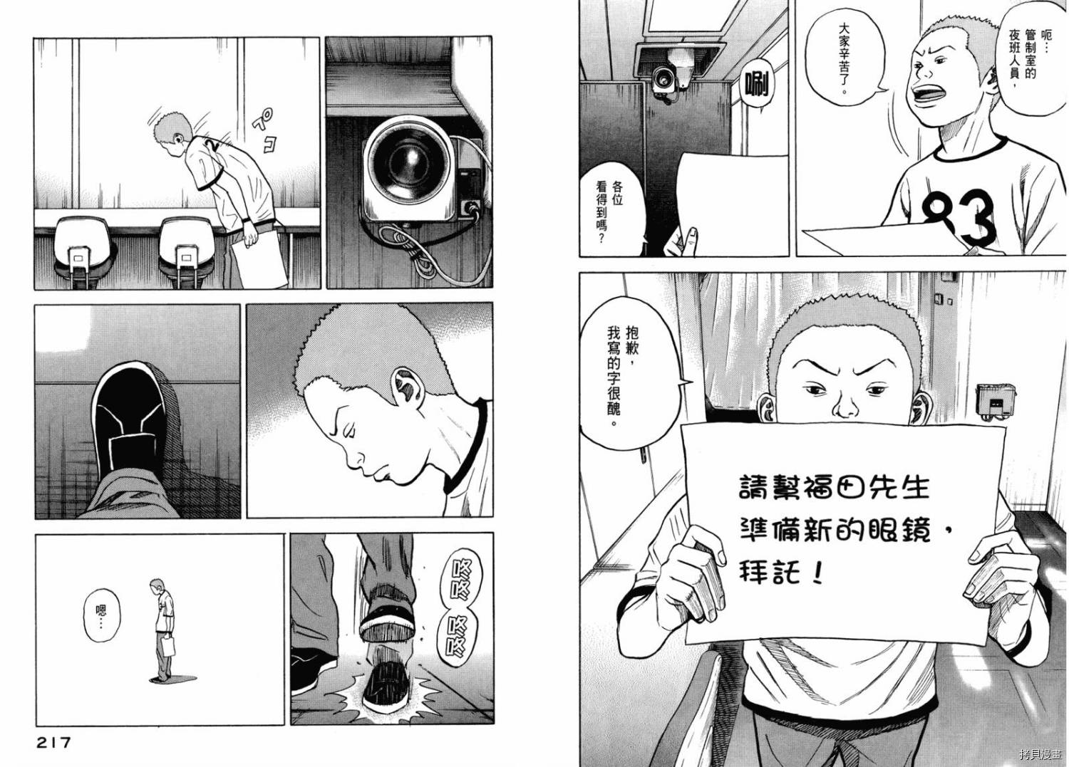 宇宙兄弟[拷贝漫画]韩漫全集-第03卷无删减无遮挡章节图片 