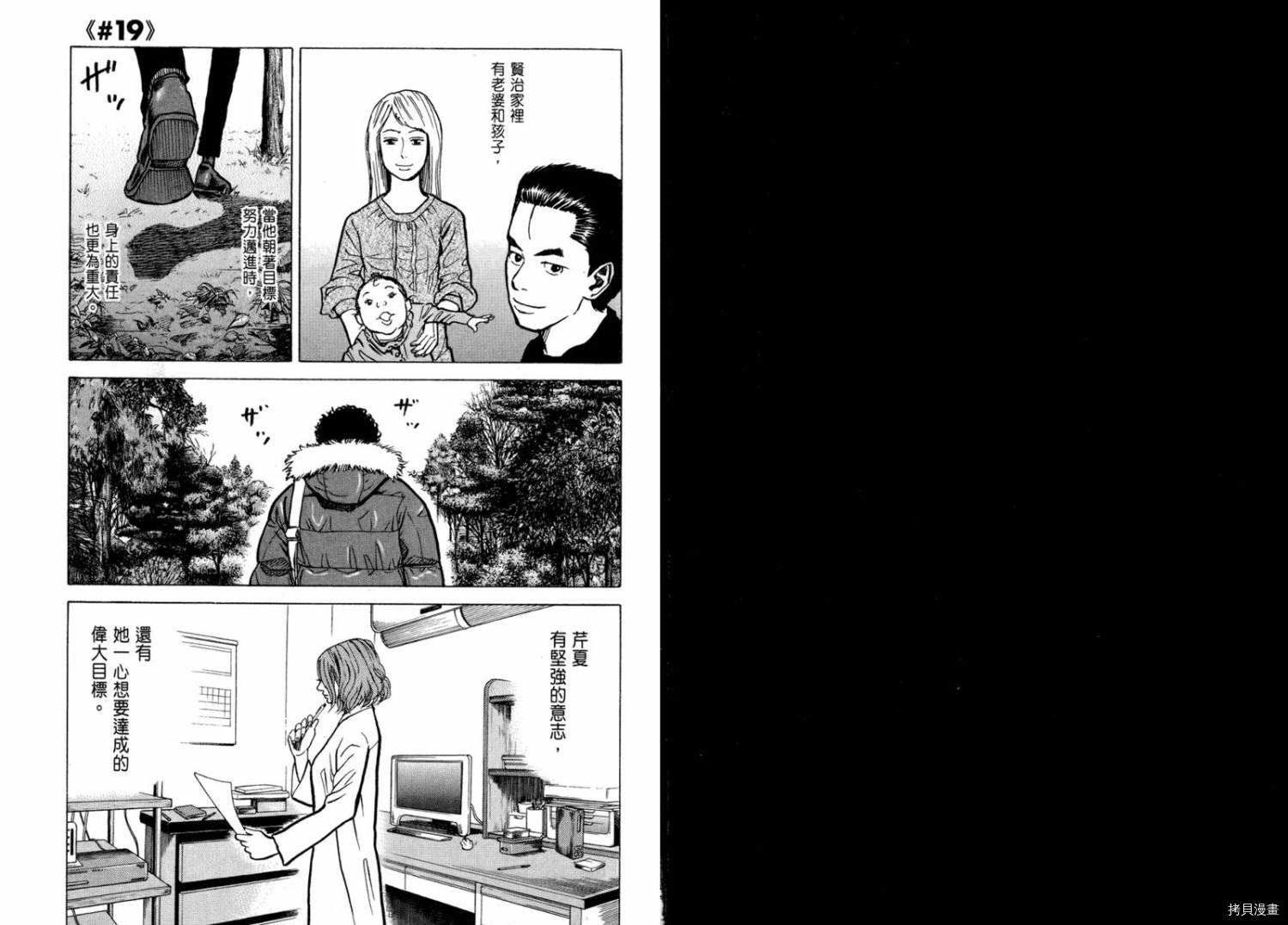 宇宙兄弟[拷贝漫画]韩漫全集-第03卷无删减无遮挡章节图片 