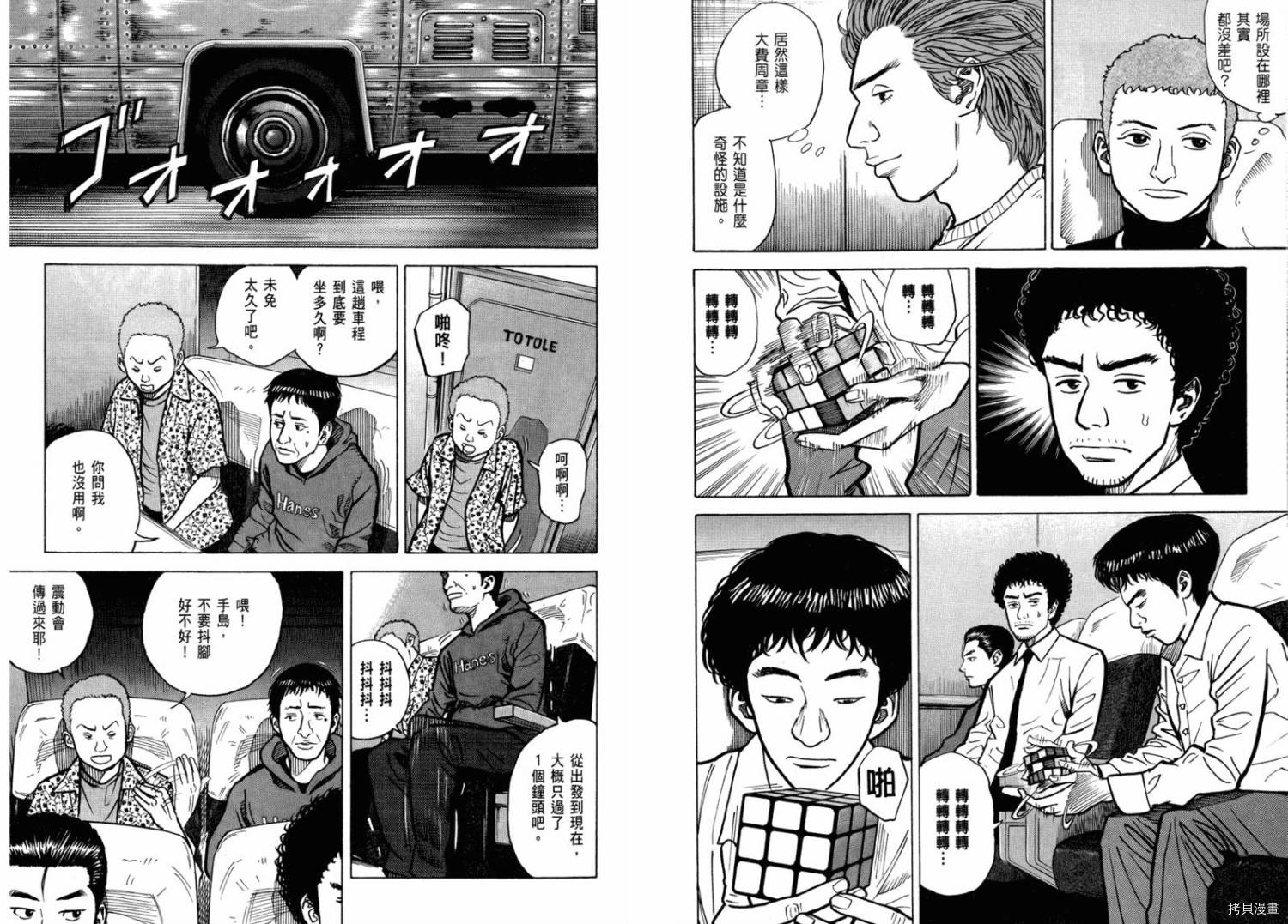 宇宙兄弟[拷贝漫画]韩漫全集-第03卷无删减无遮挡章节图片 