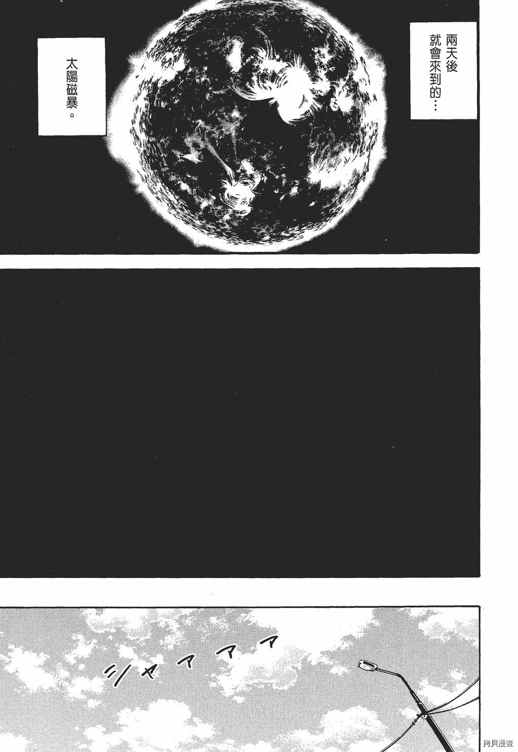 宇宙兄弟[拷贝漫画]韩漫全集-第30卷无删减无遮挡章节图片 