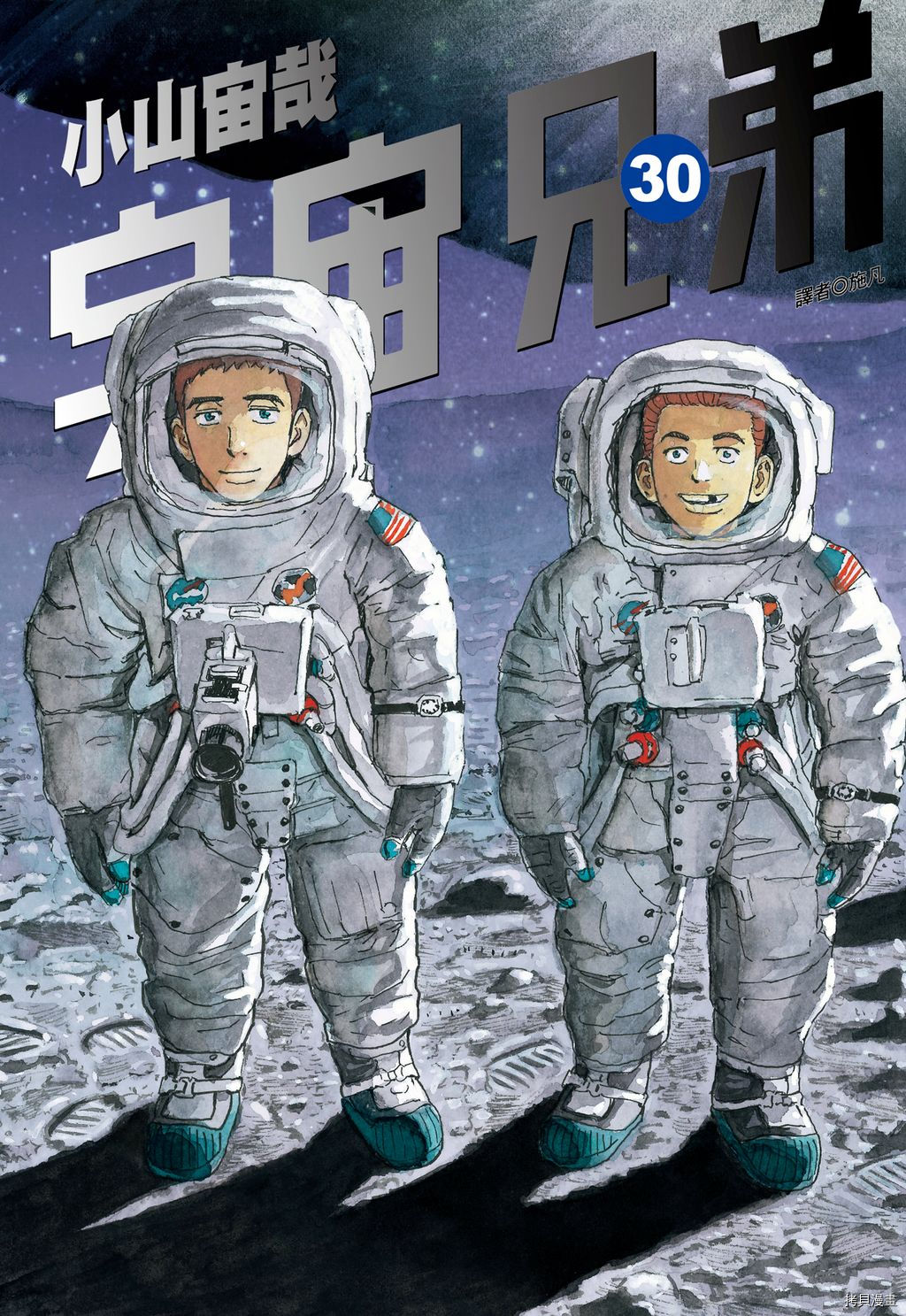 宇宙兄弟[拷贝漫画]韩漫全集-第30卷无删减无遮挡章节图片 