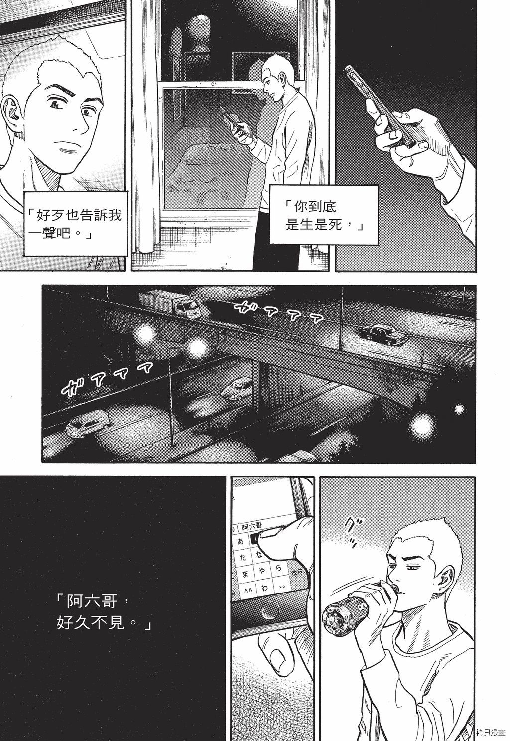 宇宙兄弟[拷贝漫画]韩漫全集-第30卷无删减无遮挡章节图片 