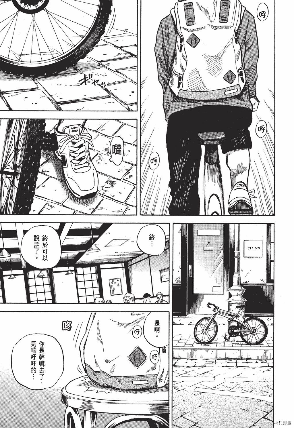 宇宙兄弟[拷贝漫画]韩漫全集-第30卷无删减无遮挡章节图片 