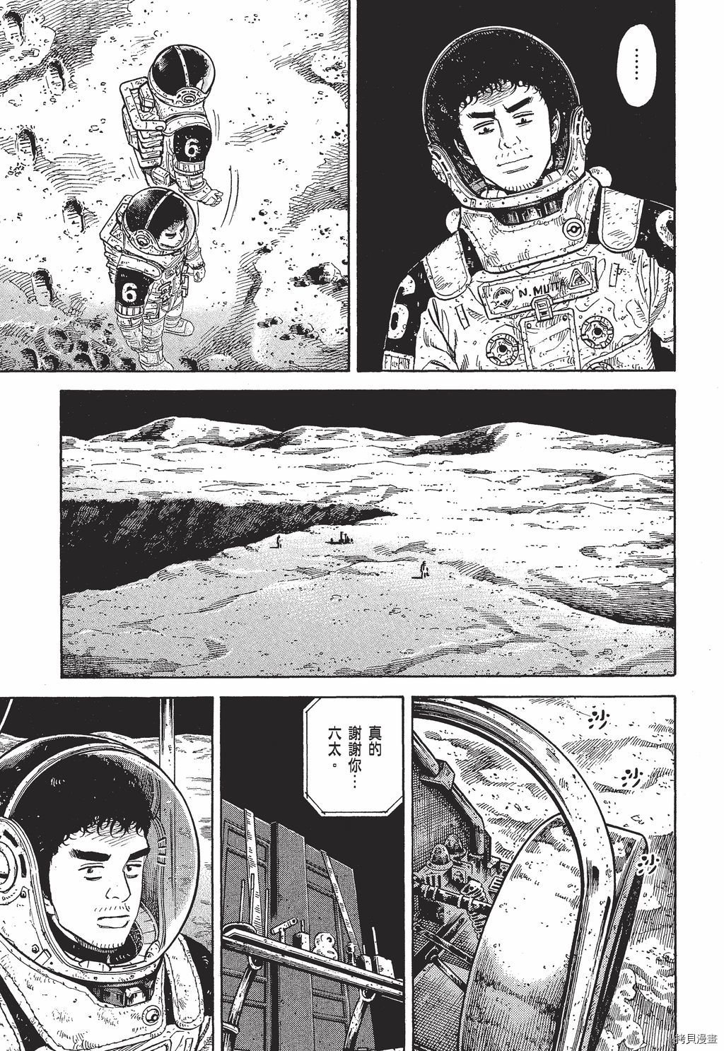 宇宙兄弟[拷贝漫画]韩漫全集-第30卷无删减无遮挡章节图片 