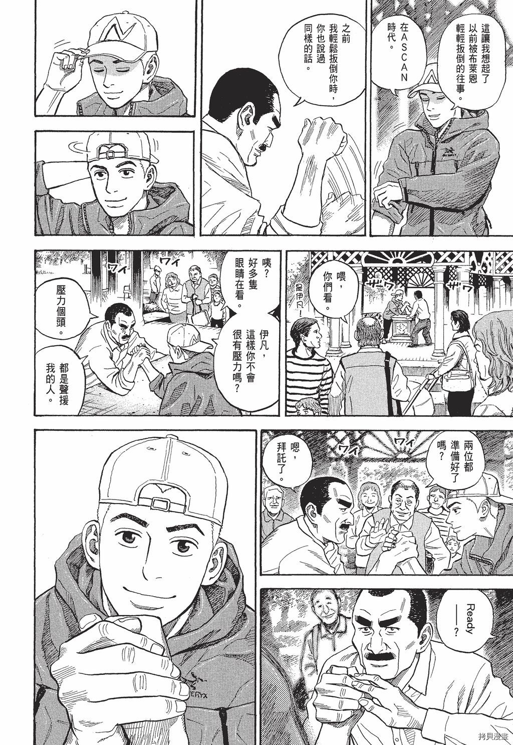 宇宙兄弟[拷贝漫画]韩漫全集-第30卷无删减无遮挡章节图片 