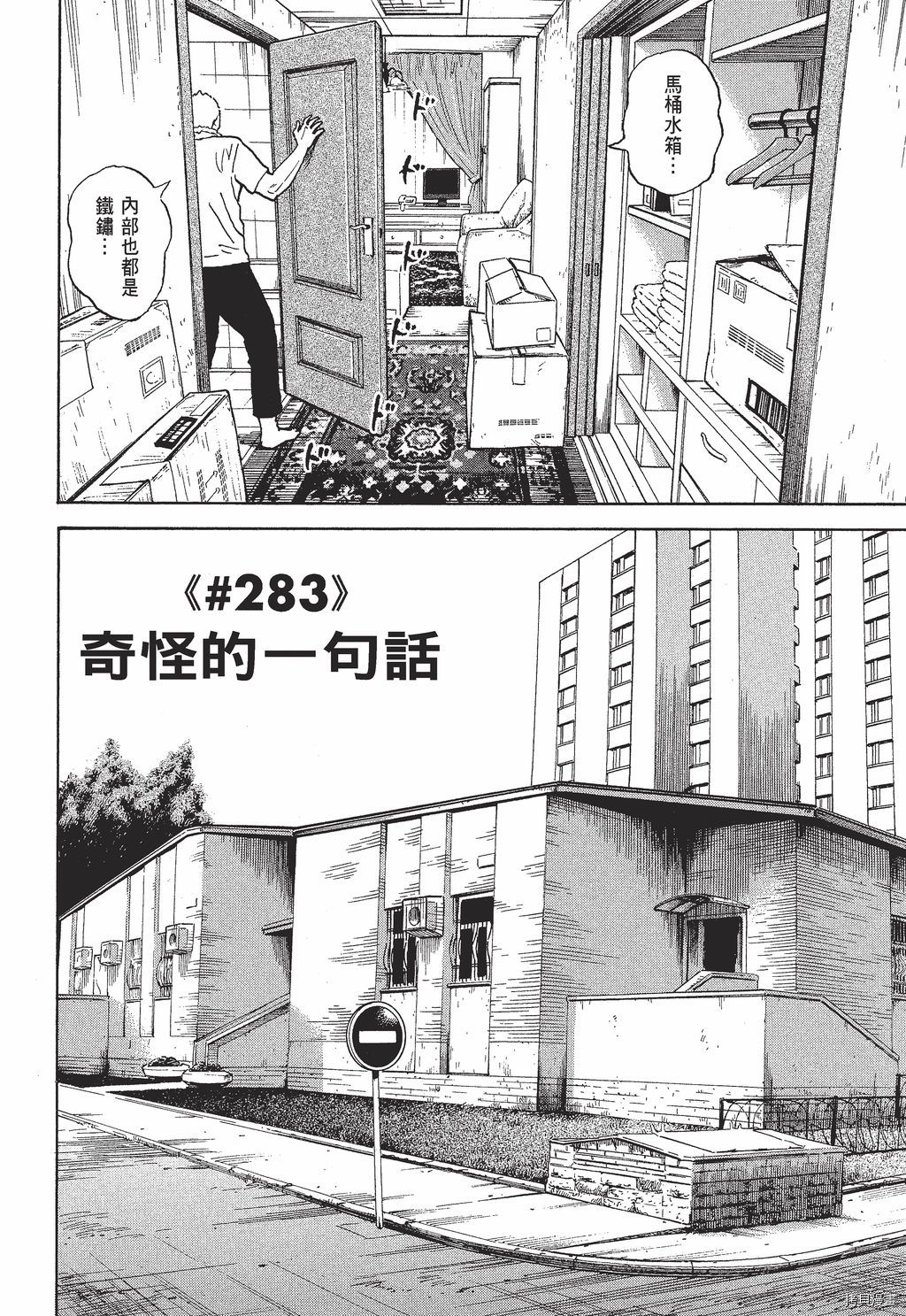 宇宙兄弟[拷贝漫画]韩漫全集-第30卷无删减无遮挡章节图片 