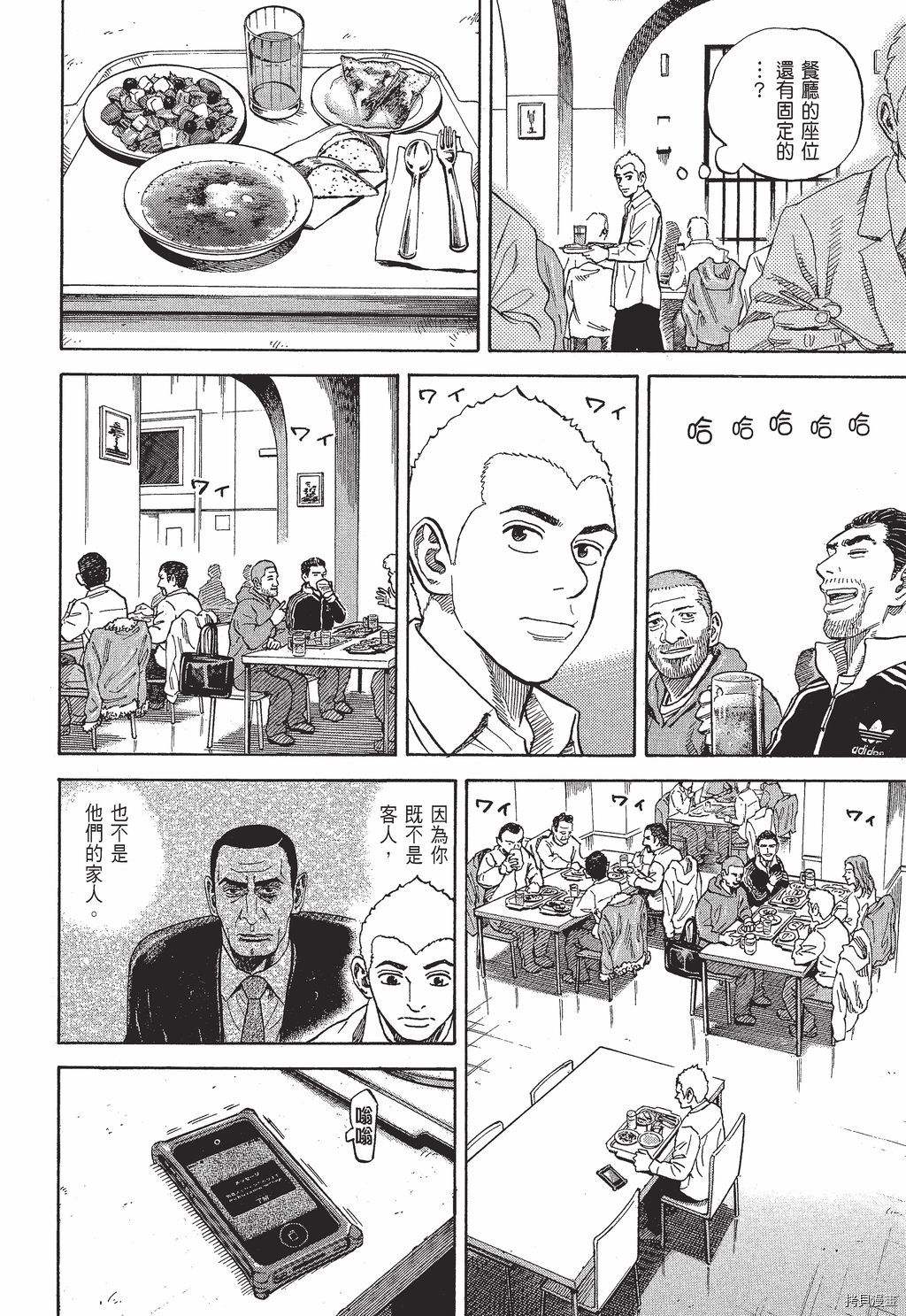宇宙兄弟[拷贝漫画]韩漫全集-第30卷无删减无遮挡章节图片 