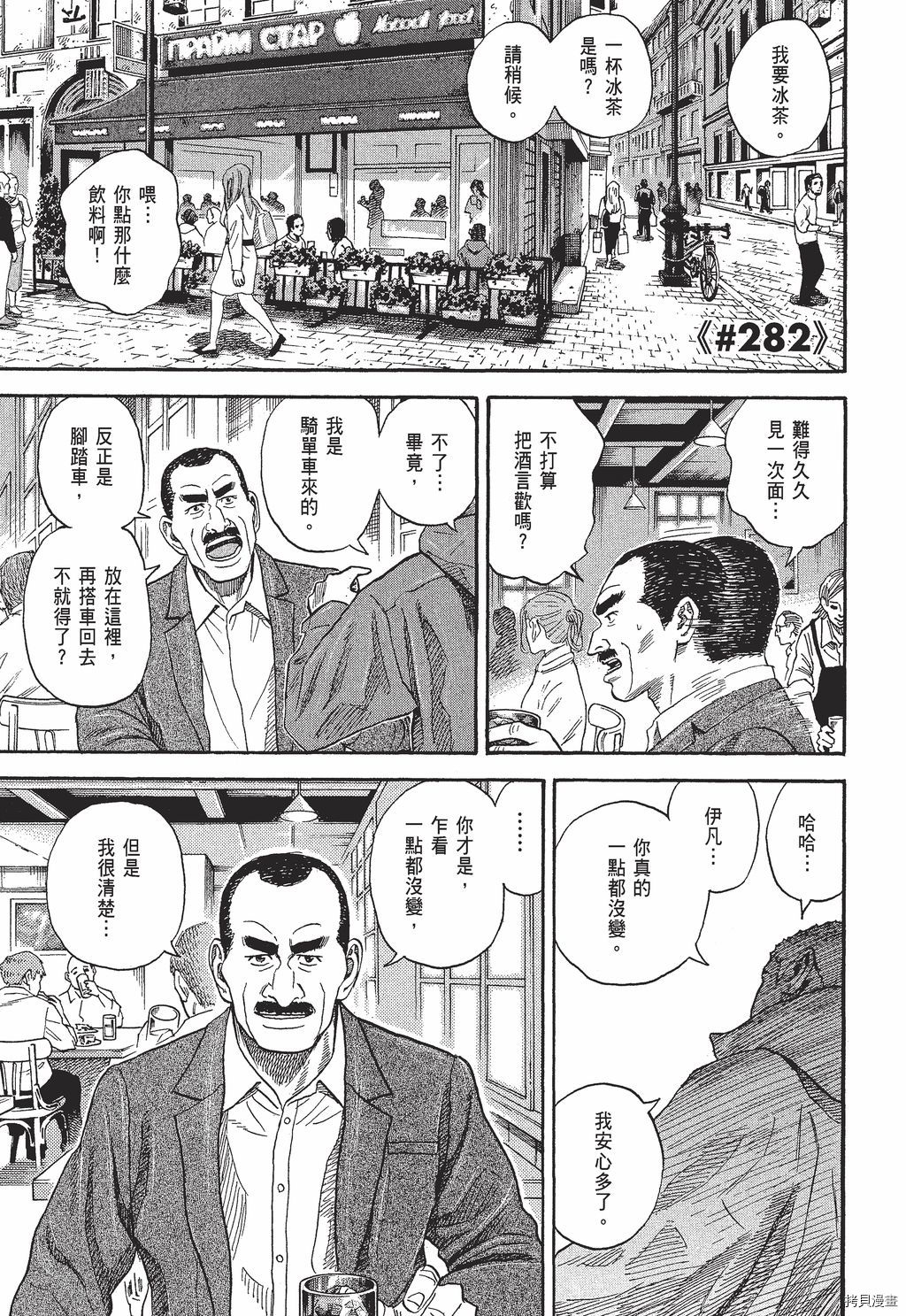 宇宙兄弟[拷贝漫画]韩漫全集-第30卷无删减无遮挡章节图片 