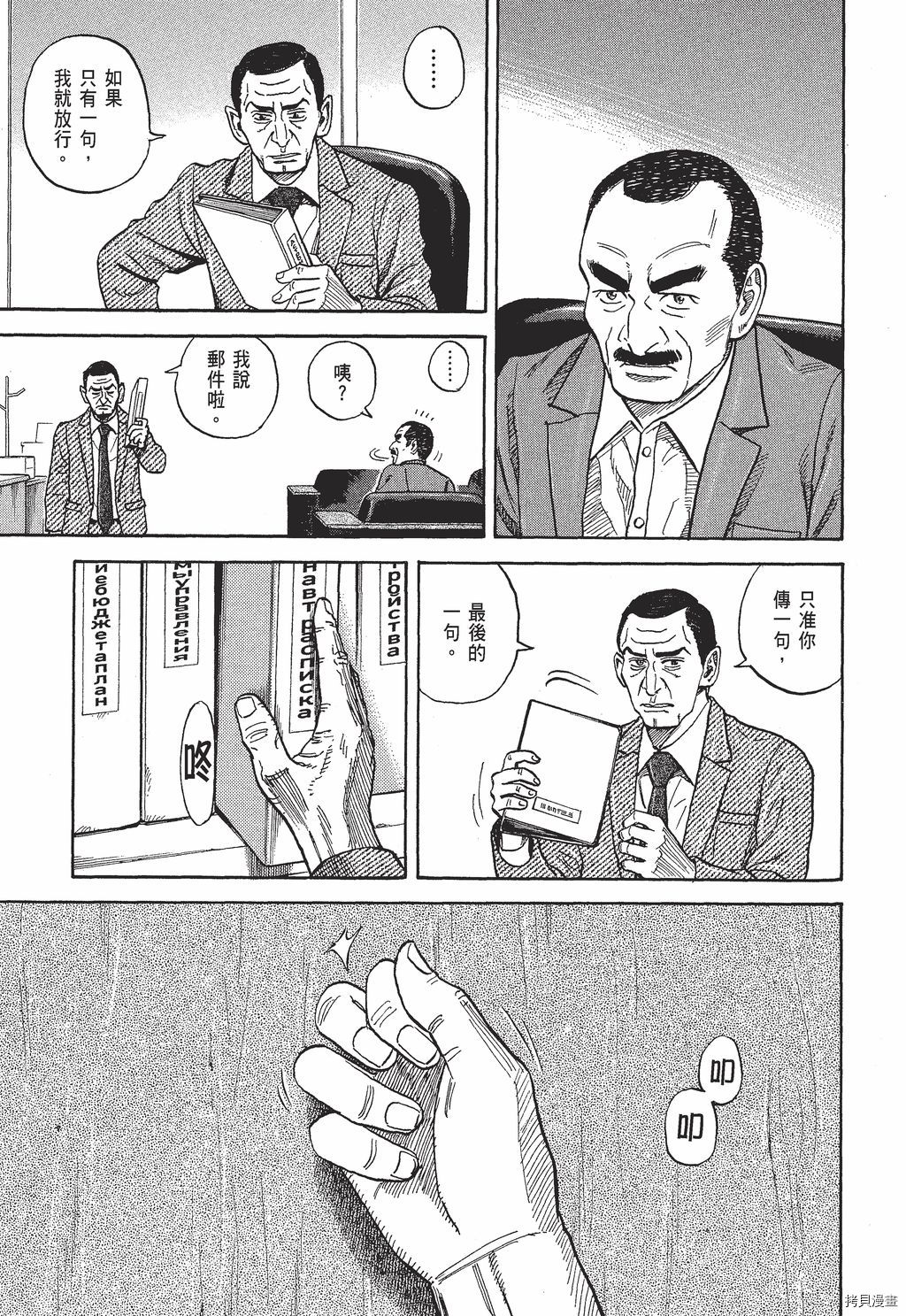 宇宙兄弟[拷贝漫画]韩漫全集-第30卷无删减无遮挡章节图片 