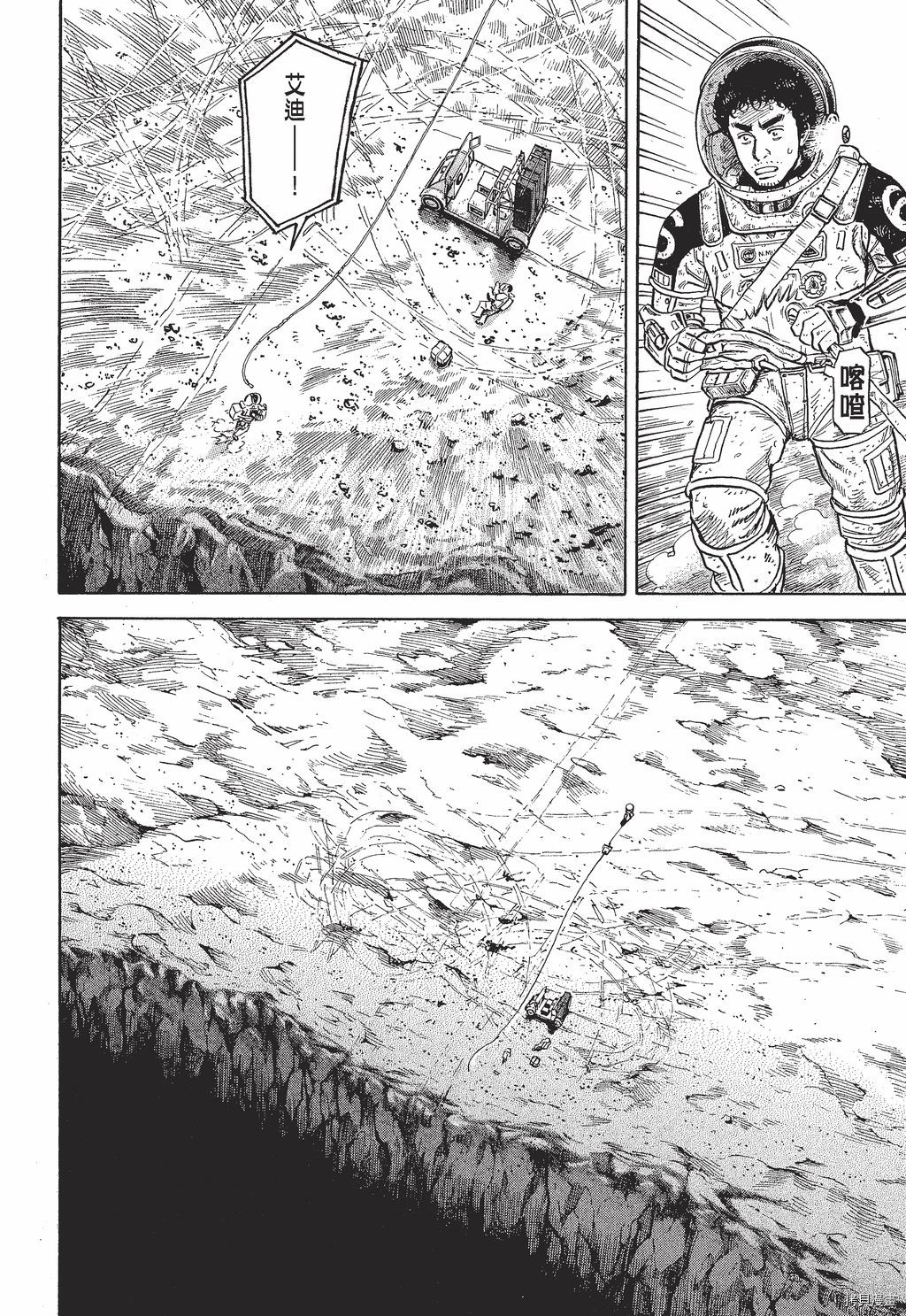 宇宙兄弟[拷贝漫画]韩漫全集-第30卷无删减无遮挡章节图片 