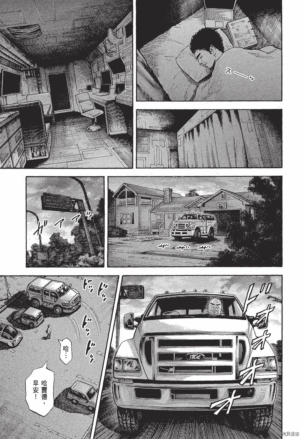 宇宙兄弟[拷贝漫画]韩漫全集-第30卷无删减无遮挡章节图片 