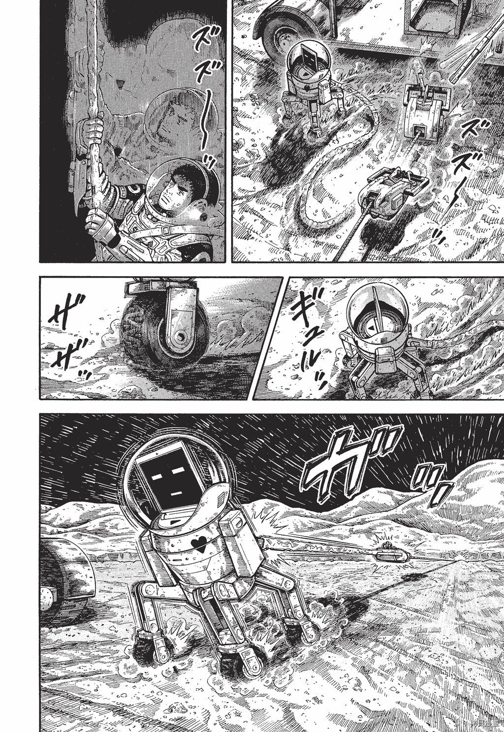 宇宙兄弟[拷贝漫画]韩漫全集-第30卷无删减无遮挡章节图片 