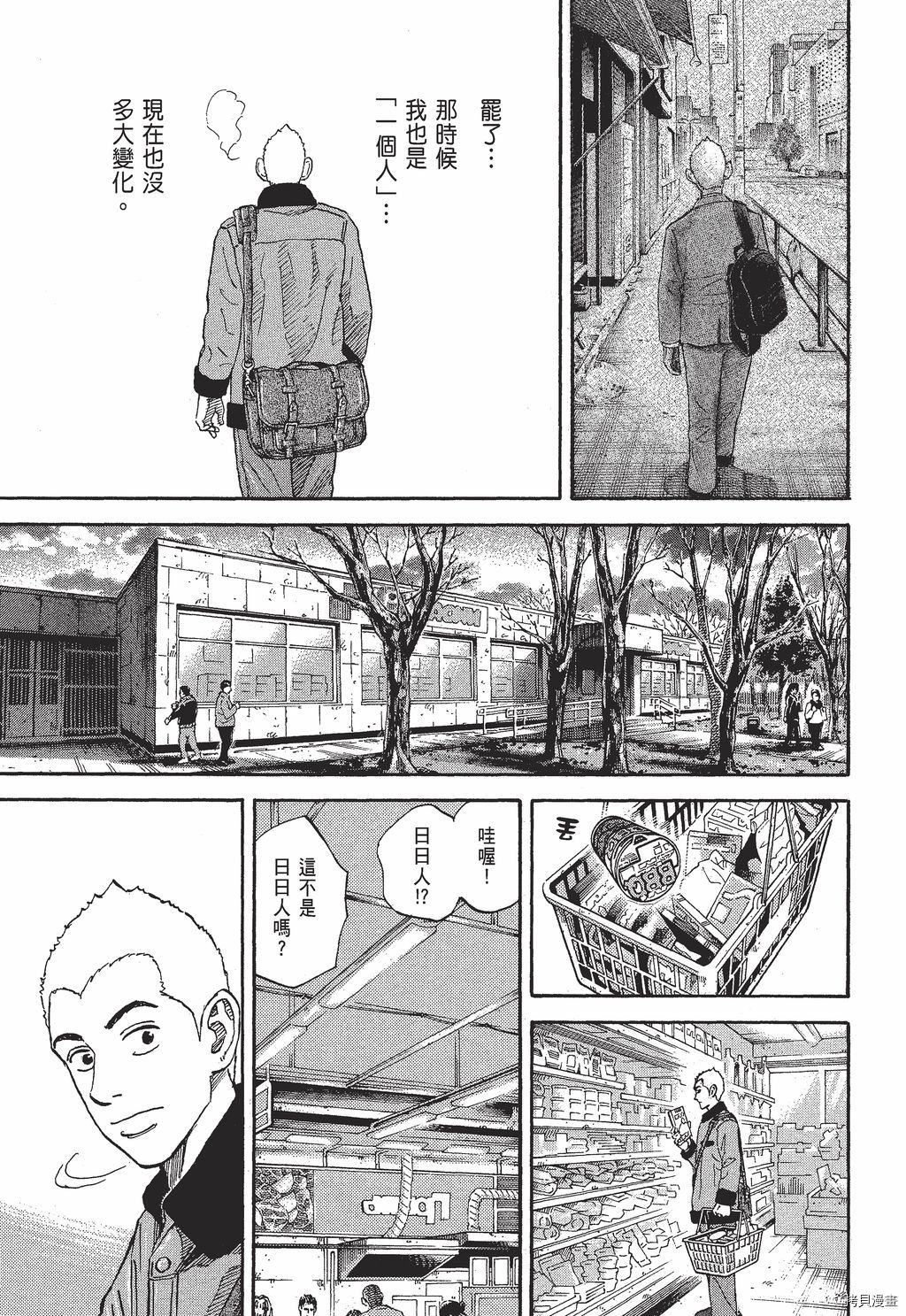 宇宙兄弟[拷贝漫画]韩漫全集-第30卷无删减无遮挡章节图片 
