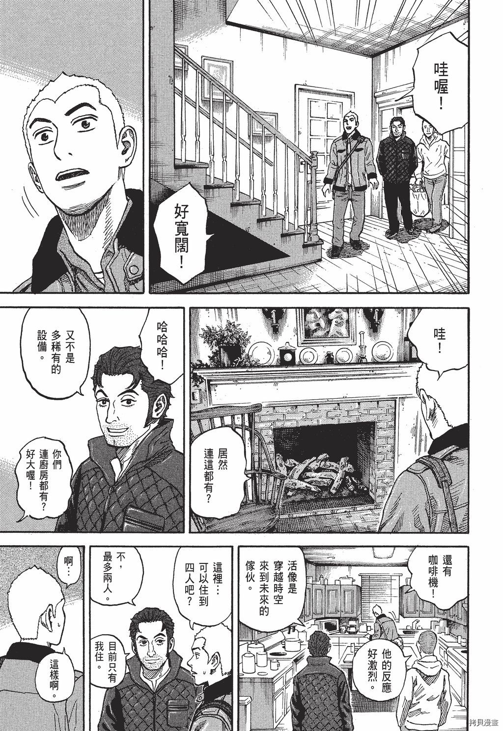 宇宙兄弟[拷贝漫画]韩漫全集-第30卷无删减无遮挡章节图片 