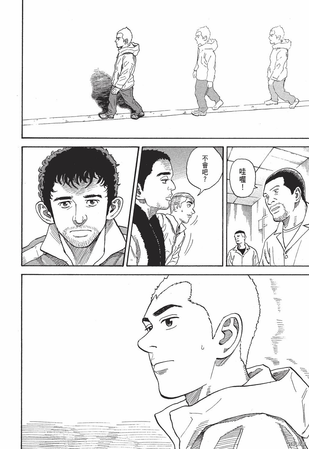 宇宙兄弟[拷贝漫画]韩漫全集-第30卷无删减无遮挡章节图片 