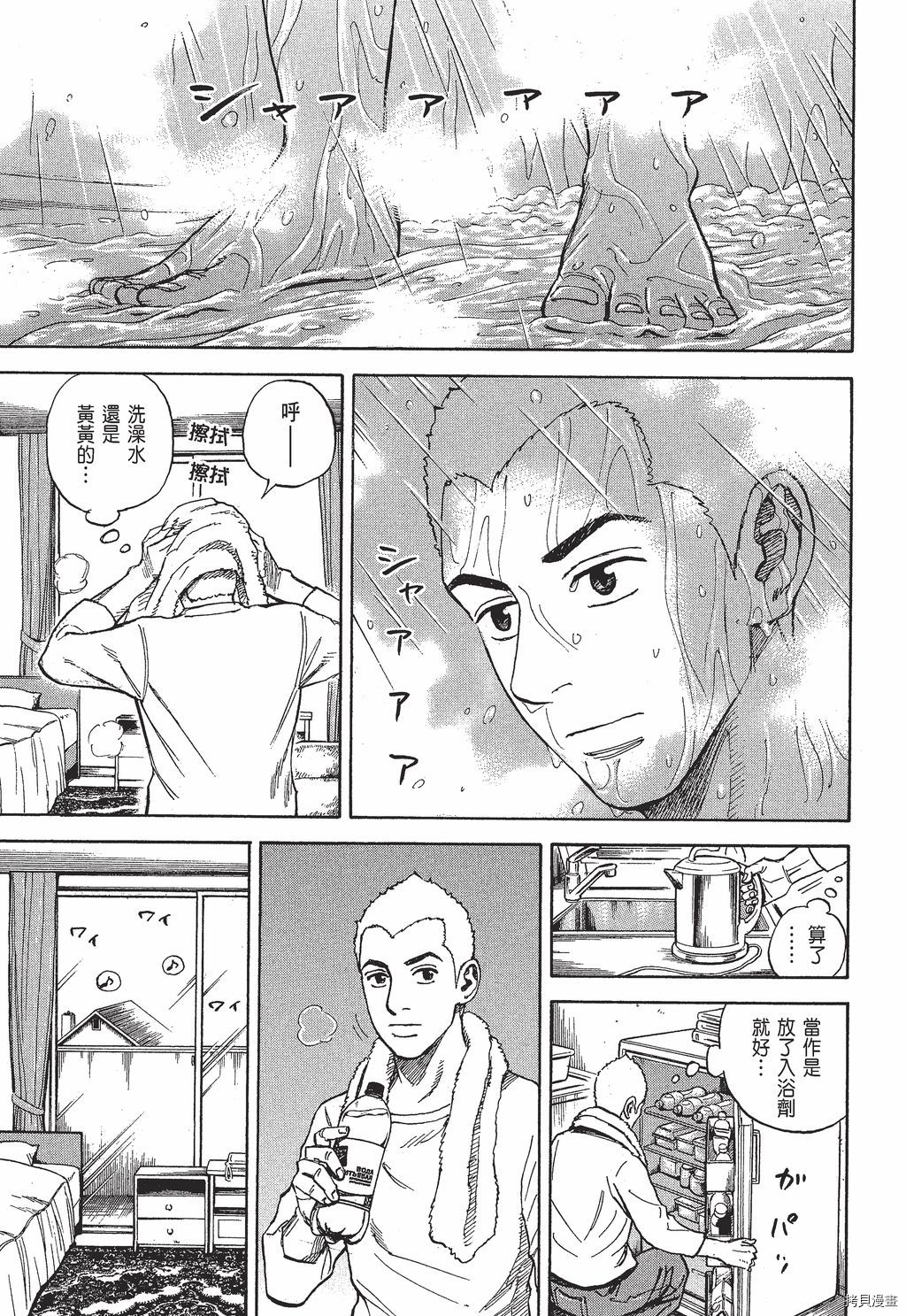 宇宙兄弟[拷贝漫画]韩漫全集-第30卷无删减无遮挡章节图片 