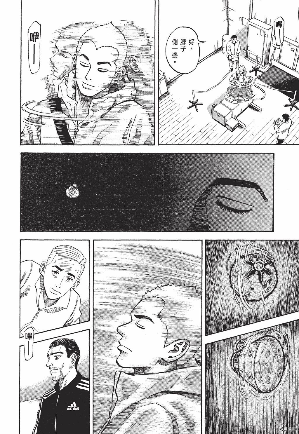 宇宙兄弟[拷贝漫画]韩漫全集-第30卷无删减无遮挡章节图片 