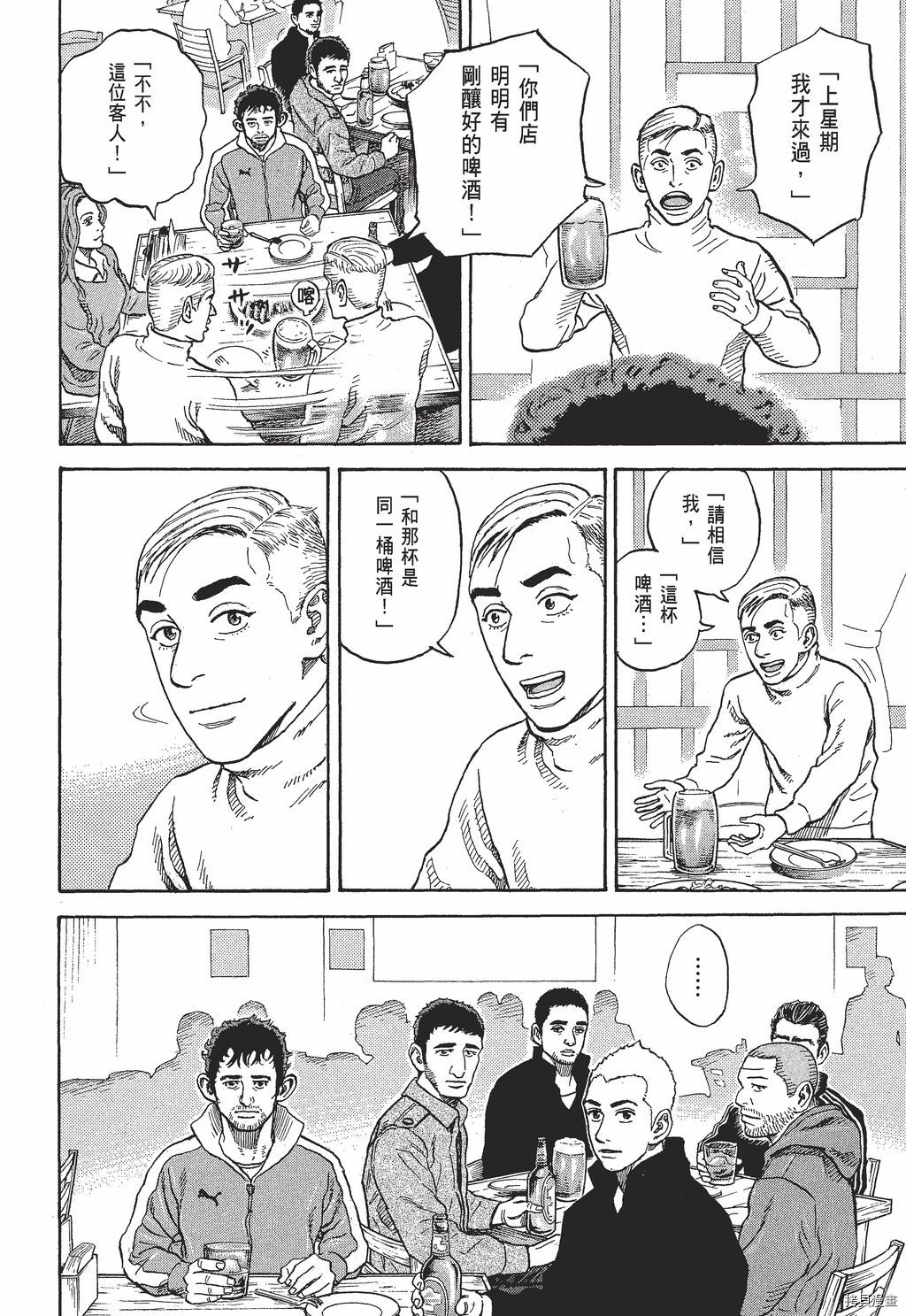 宇宙兄弟[拷贝漫画]韩漫全集-第30卷无删减无遮挡章节图片 