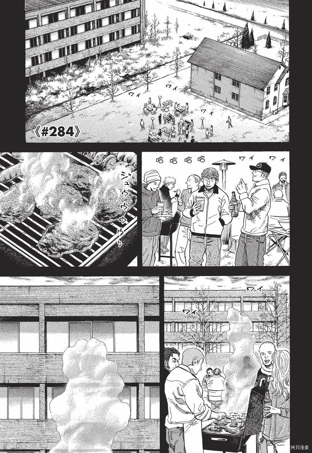 宇宙兄弟[拷贝漫画]韩漫全集-第30卷无删减无遮挡章节图片 