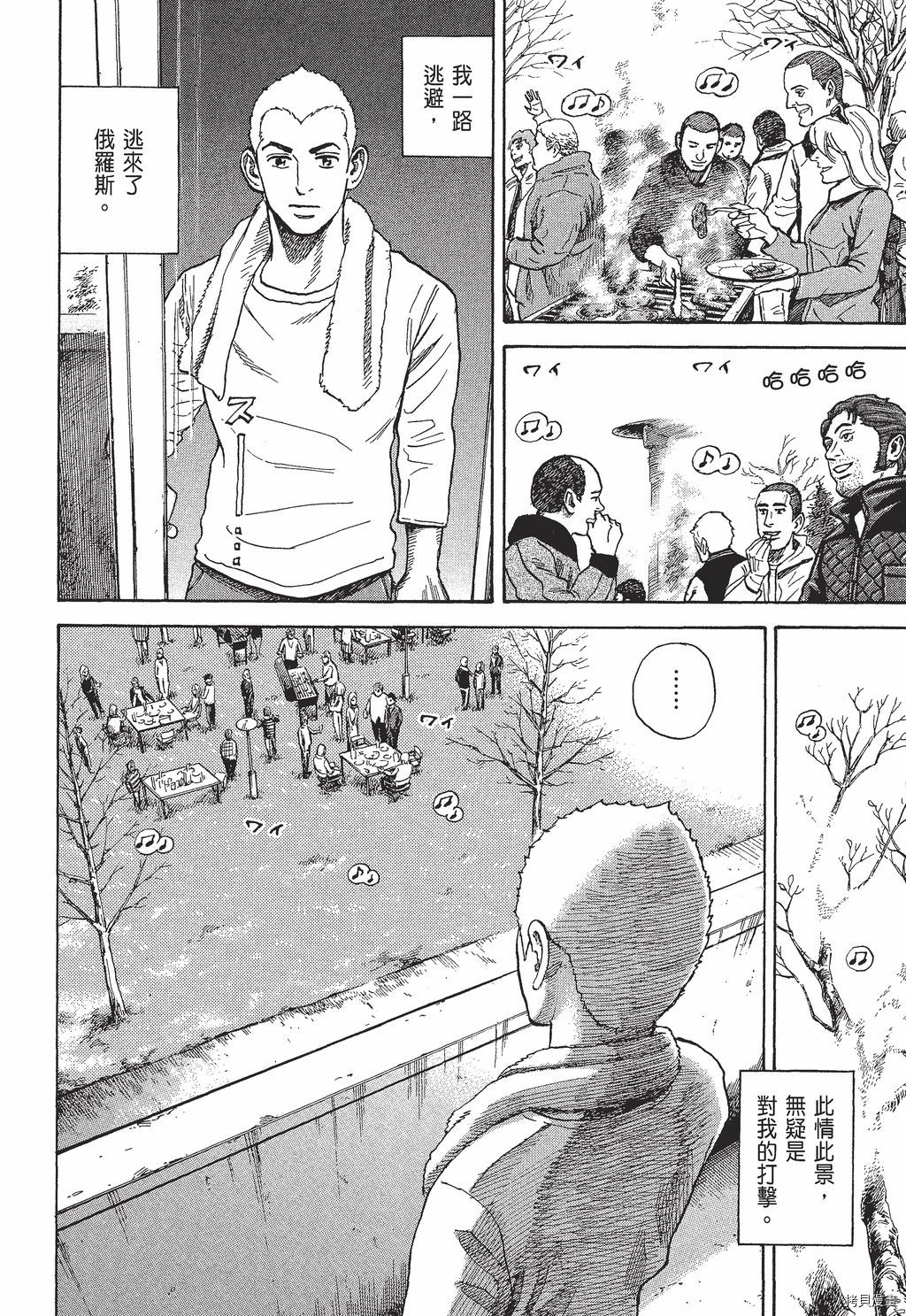 宇宙兄弟[拷贝漫画]韩漫全集-第30卷无删减无遮挡章节图片 