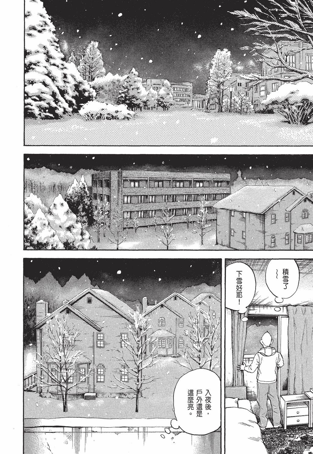 宇宙兄弟[拷贝漫画]韩漫全集-第30卷无删减无遮挡章节图片 