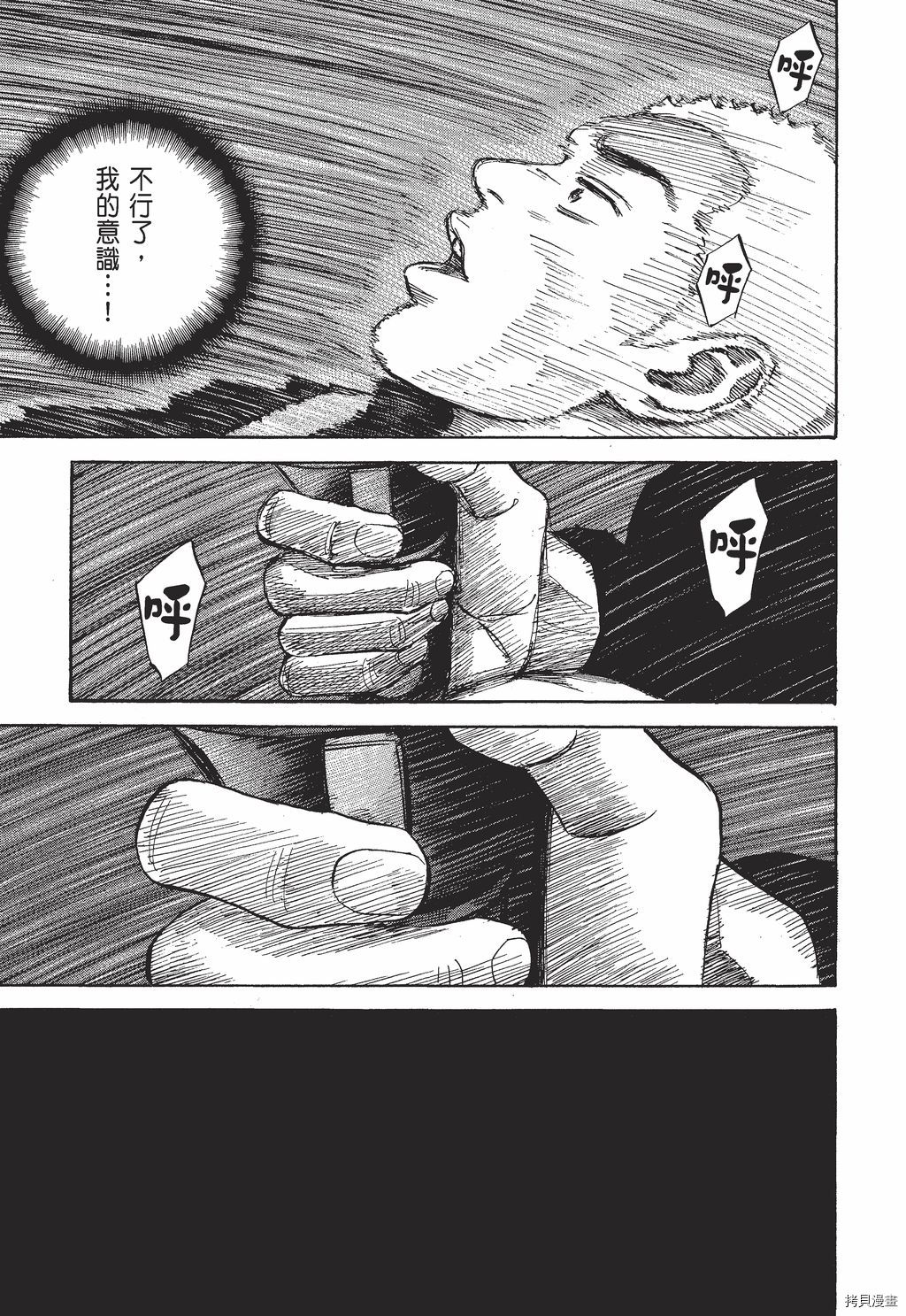 宇宙兄弟[拷贝漫画]韩漫全集-第30卷无删减无遮挡章节图片 