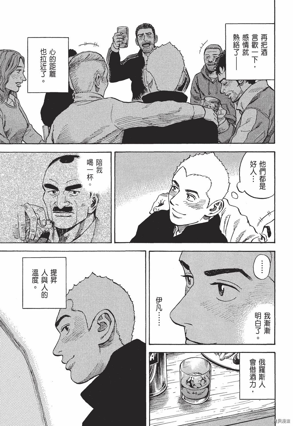 宇宙兄弟[拷贝漫画]韩漫全集-第30卷无删减无遮挡章节图片 