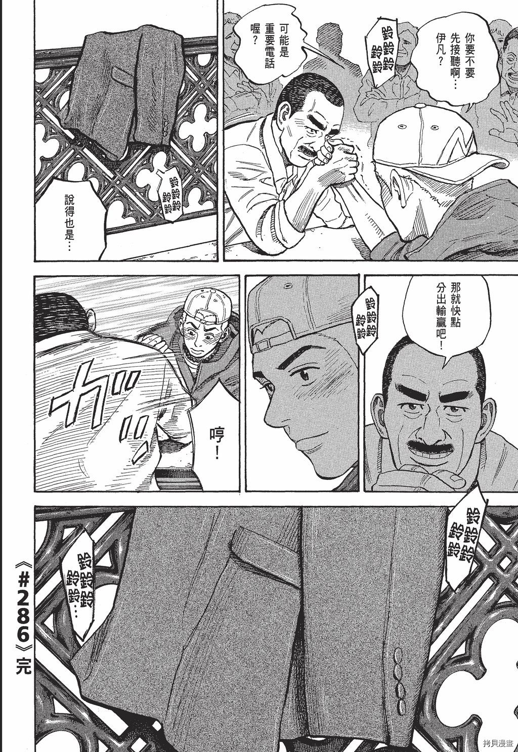 宇宙兄弟[拷贝漫画]韩漫全集-第30卷无删减无遮挡章节图片 