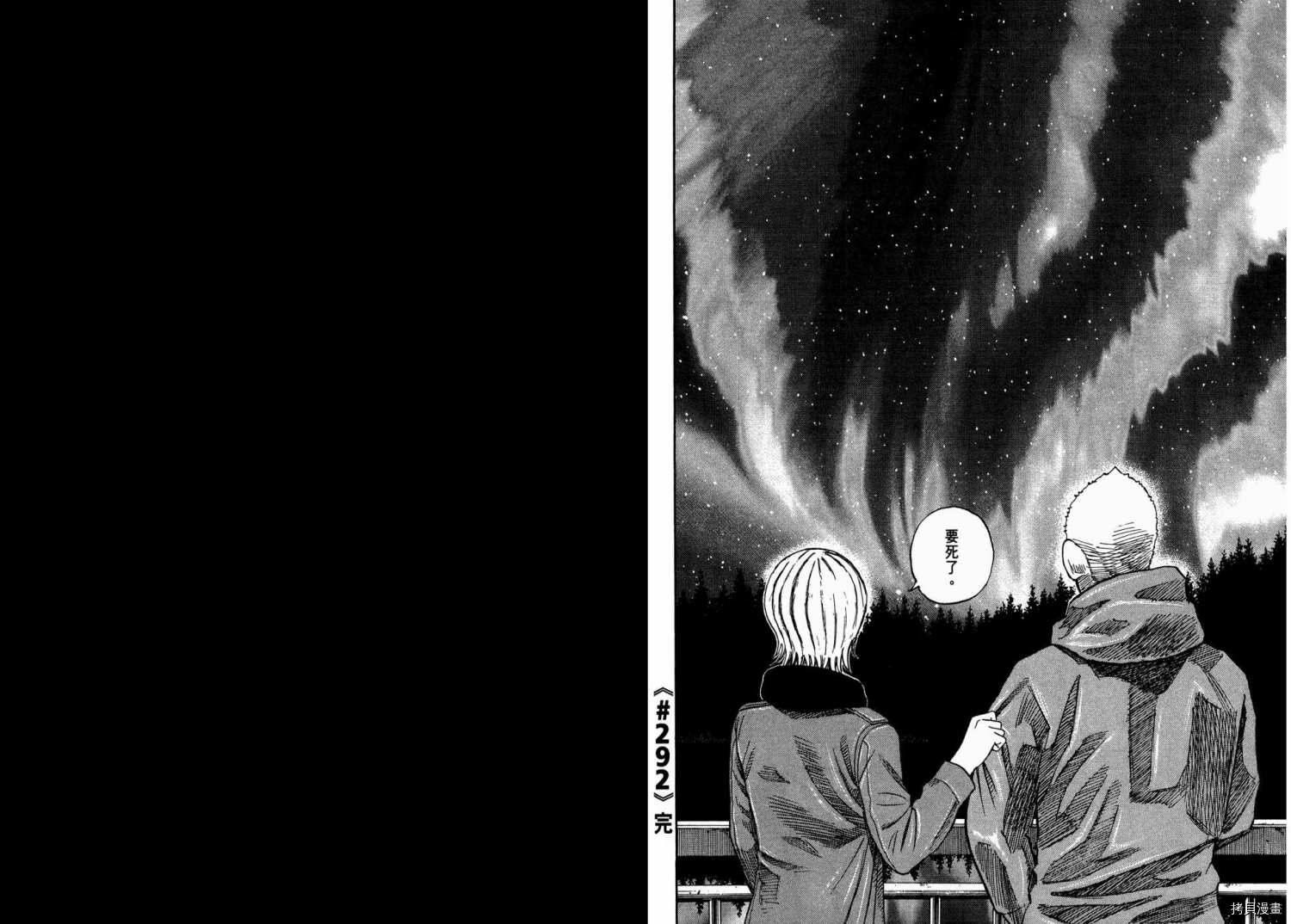 宇宙兄弟[拷贝漫画]韩漫全集-第31卷无删减无遮挡章节图片 