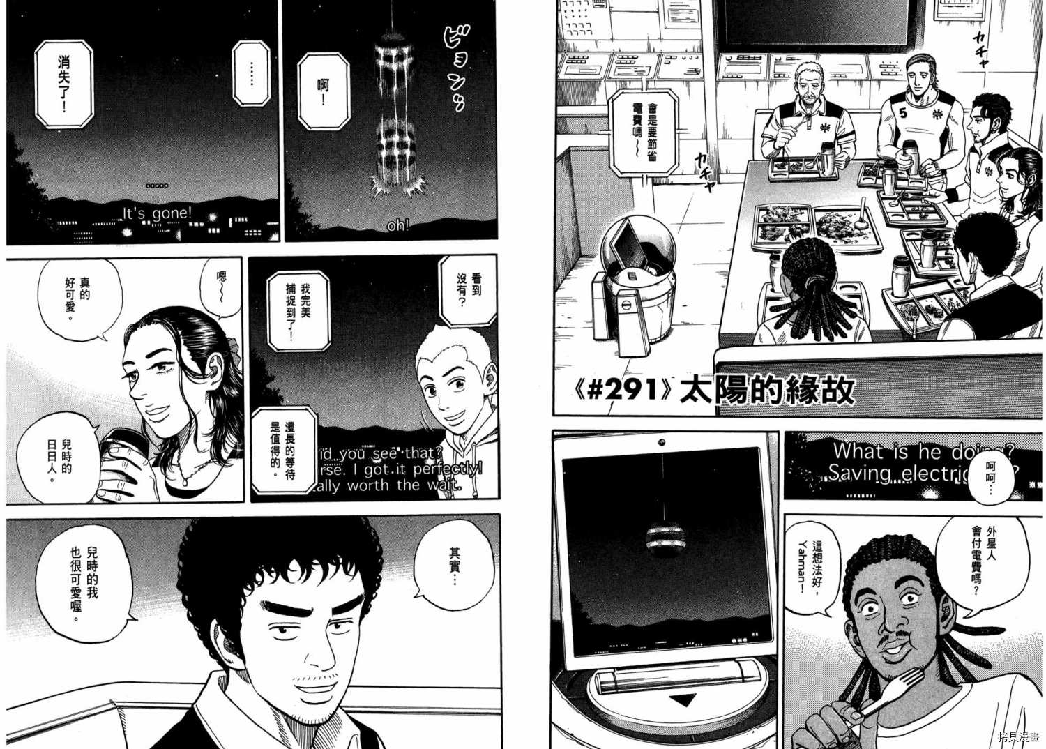 宇宙兄弟[拷贝漫画]韩漫全集-第31卷无删减无遮挡章节图片 