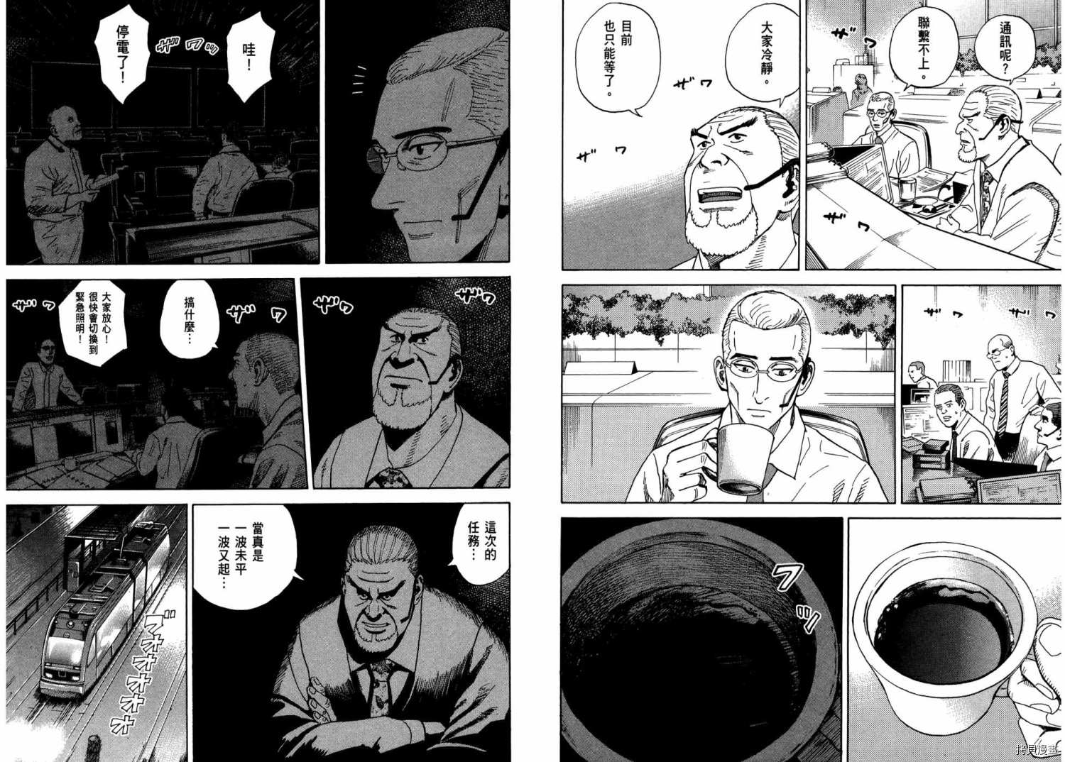宇宙兄弟[拷贝漫画]韩漫全集-第31卷无删减无遮挡章节图片 