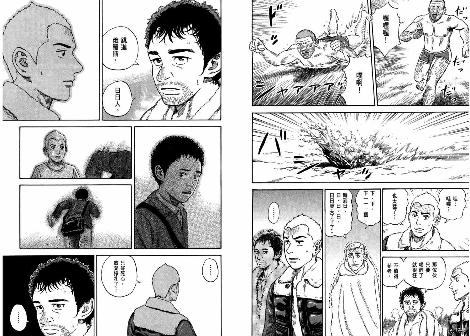 宇宙兄弟[拷贝漫画]韩漫全集-第31卷无删减无遮挡章节图片 