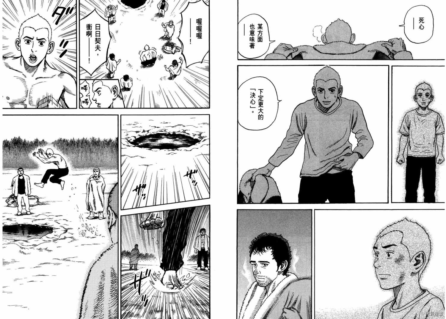 宇宙兄弟[拷贝漫画]韩漫全集-第31卷无删减无遮挡章节图片 