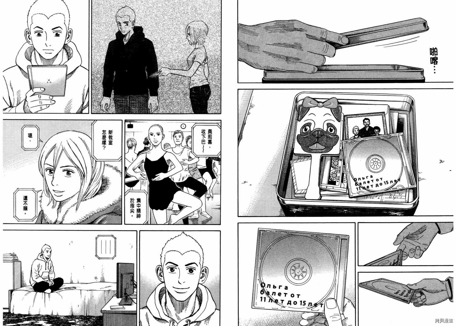 宇宙兄弟[拷贝漫画]韩漫全集-第31卷无删减无遮挡章节图片 