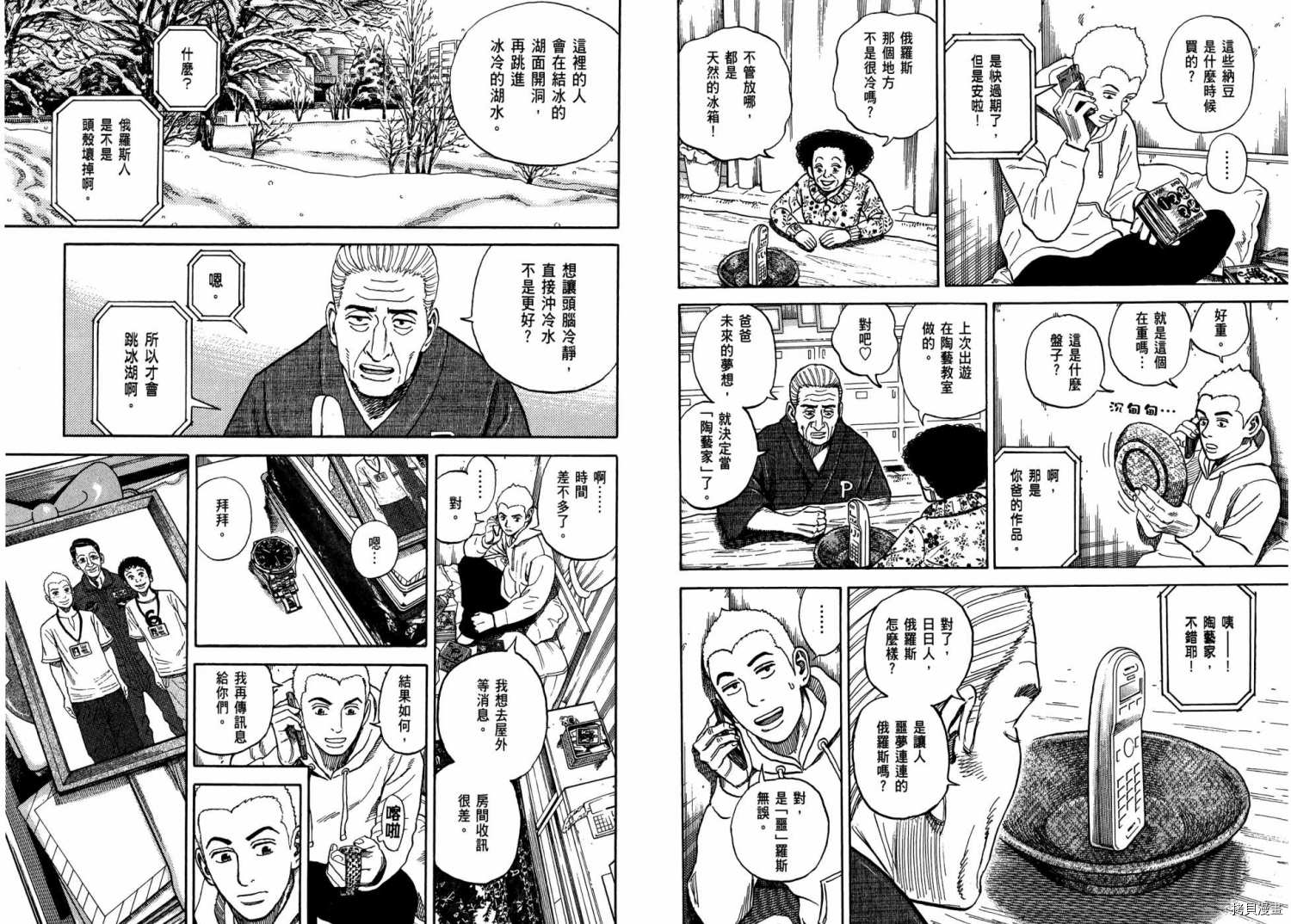 宇宙兄弟[拷贝漫画]韩漫全集-第31卷无删减无遮挡章节图片 