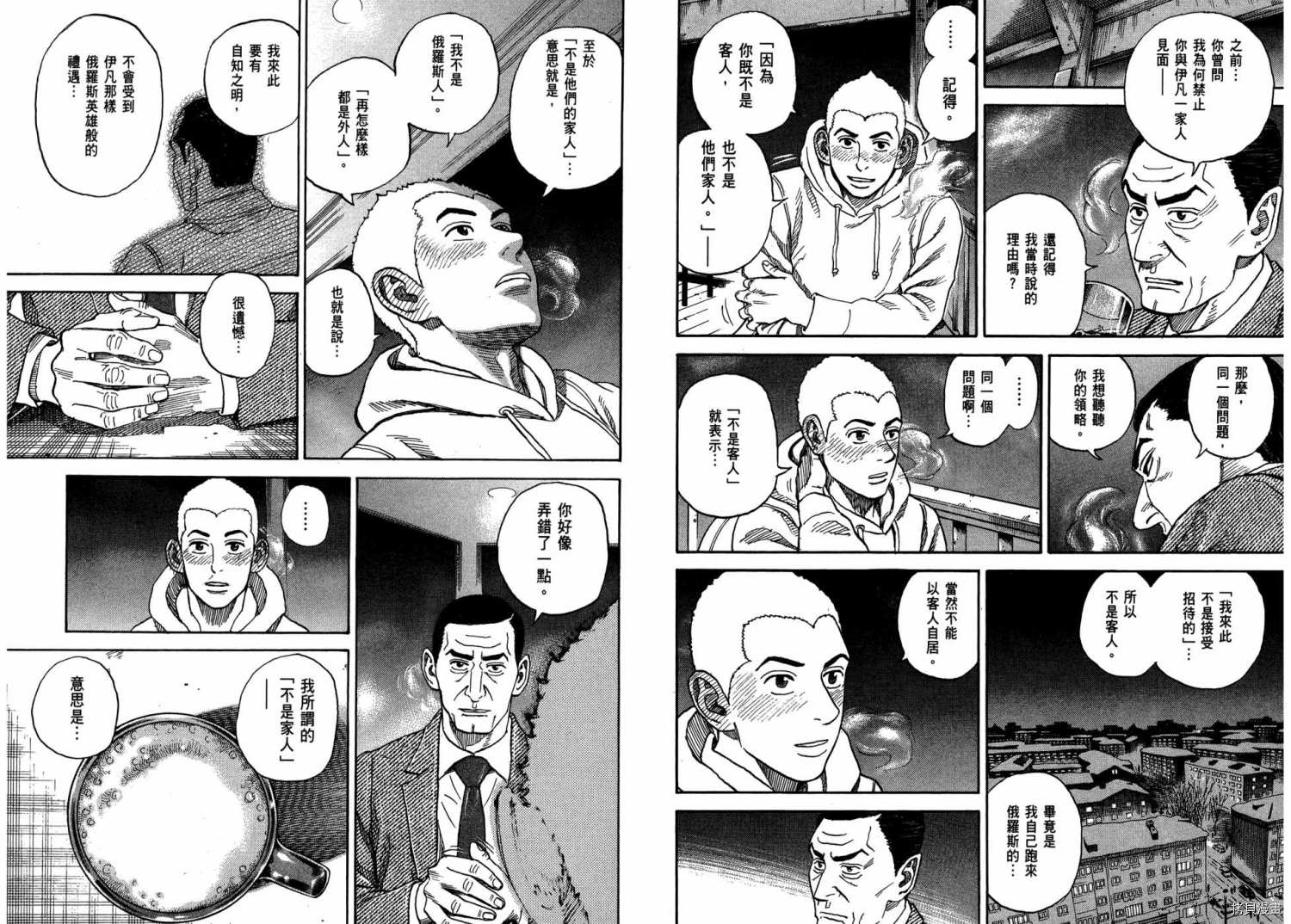 宇宙兄弟[拷贝漫画]韩漫全集-第31卷无删减无遮挡章节图片 