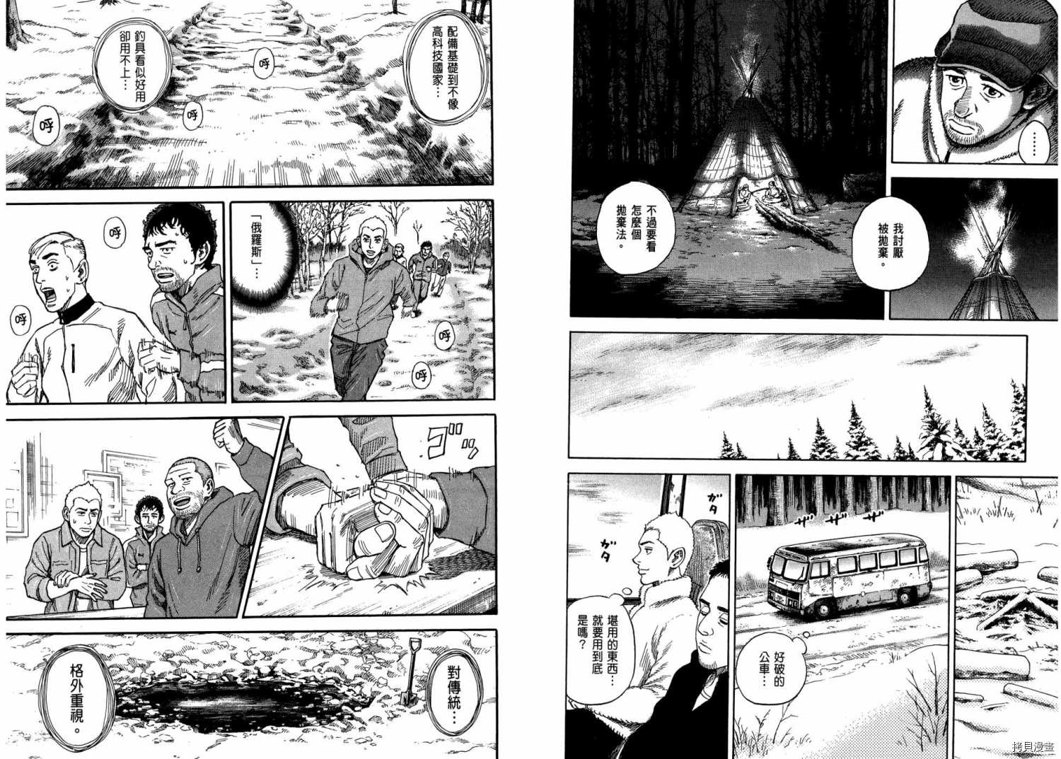 宇宙兄弟[拷贝漫画]韩漫全集-第31卷无删减无遮挡章节图片 