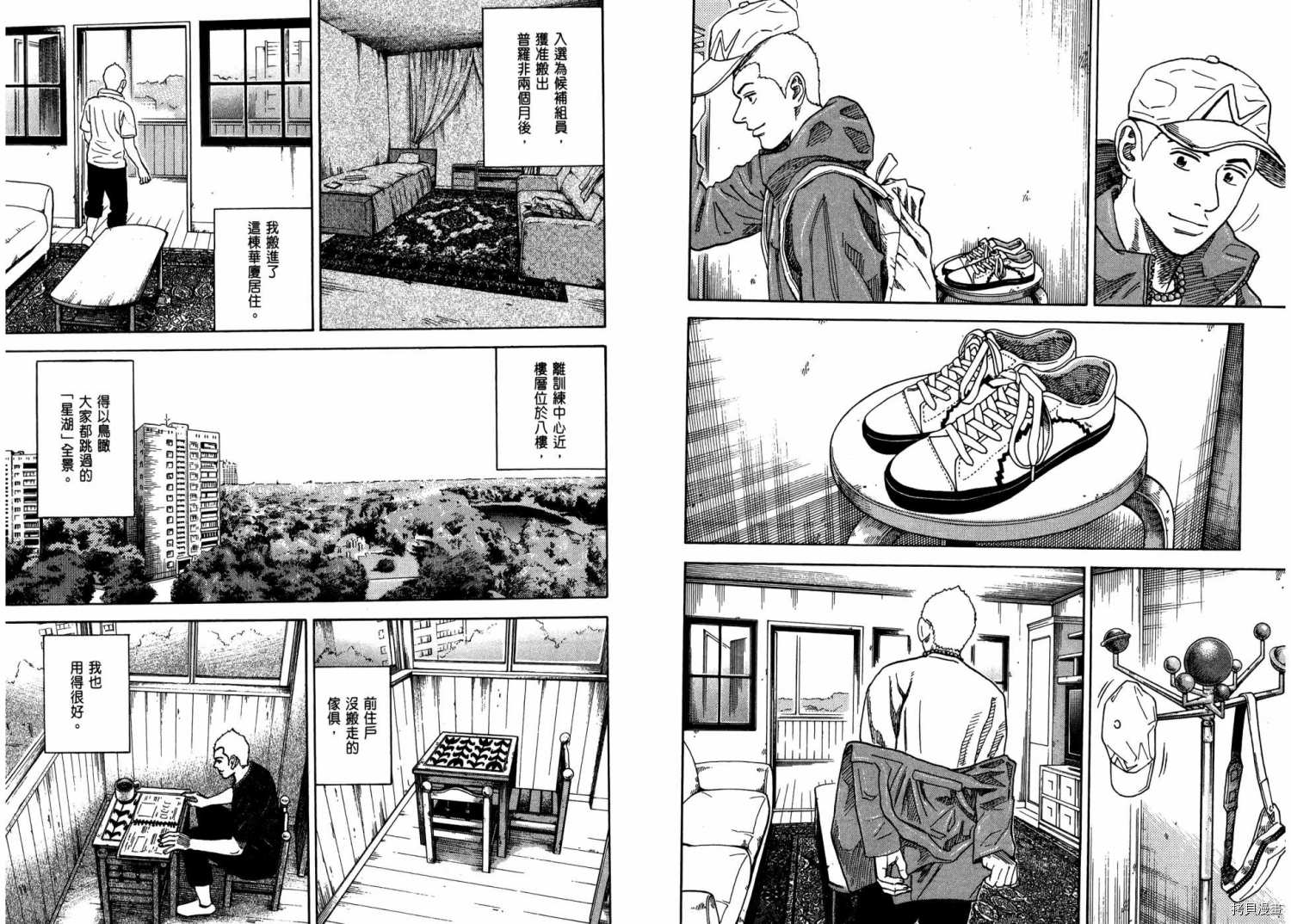 宇宙兄弟[拷贝漫画]韩漫全集-第31卷无删减无遮挡章节图片 