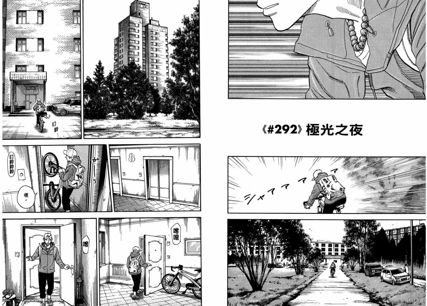 宇宙兄弟[拷贝漫画]韩漫全集-第31卷无删减无遮挡章节图片 