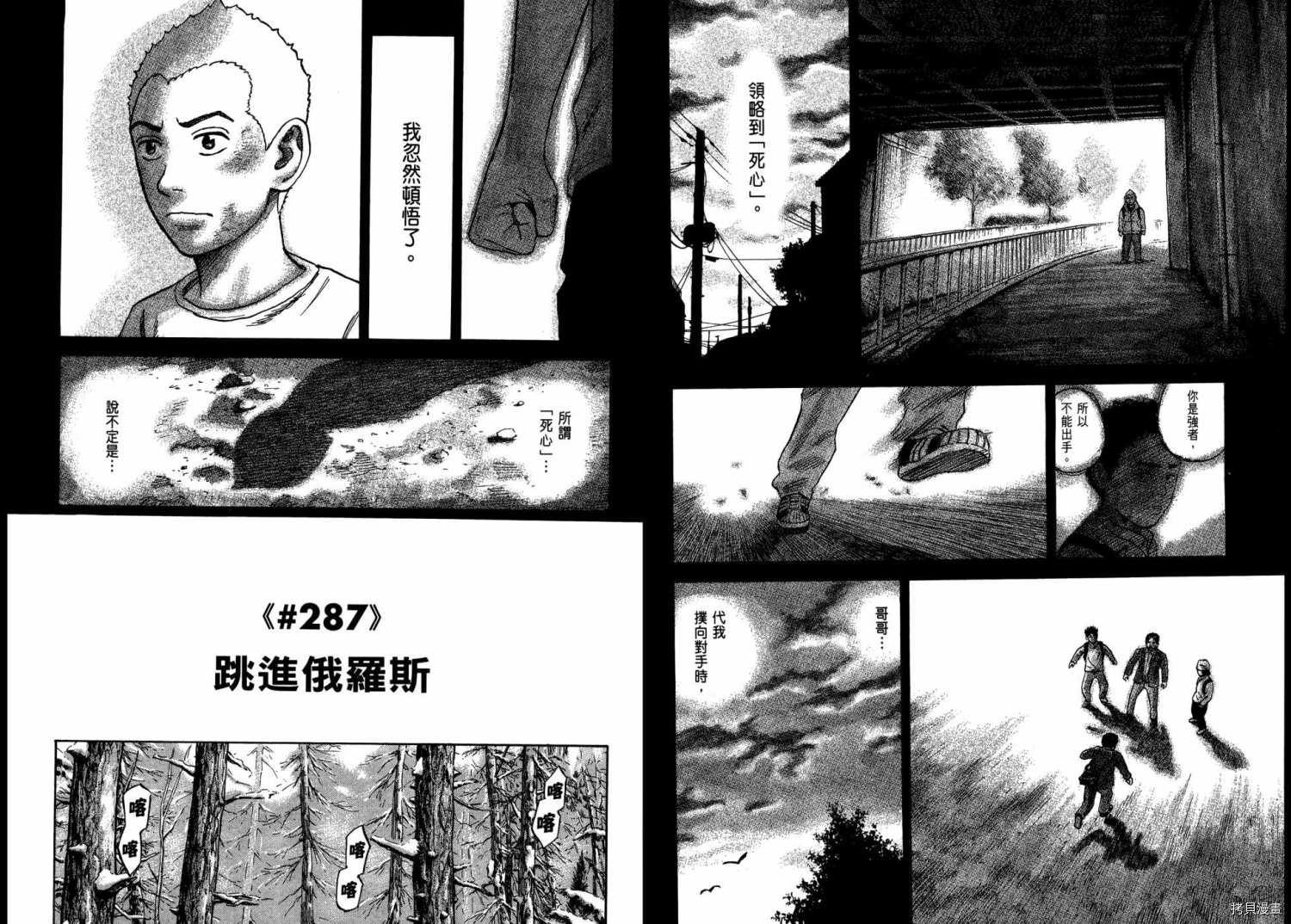 宇宙兄弟[拷贝漫画]韩漫全集-第31卷无删减无遮挡章节图片 