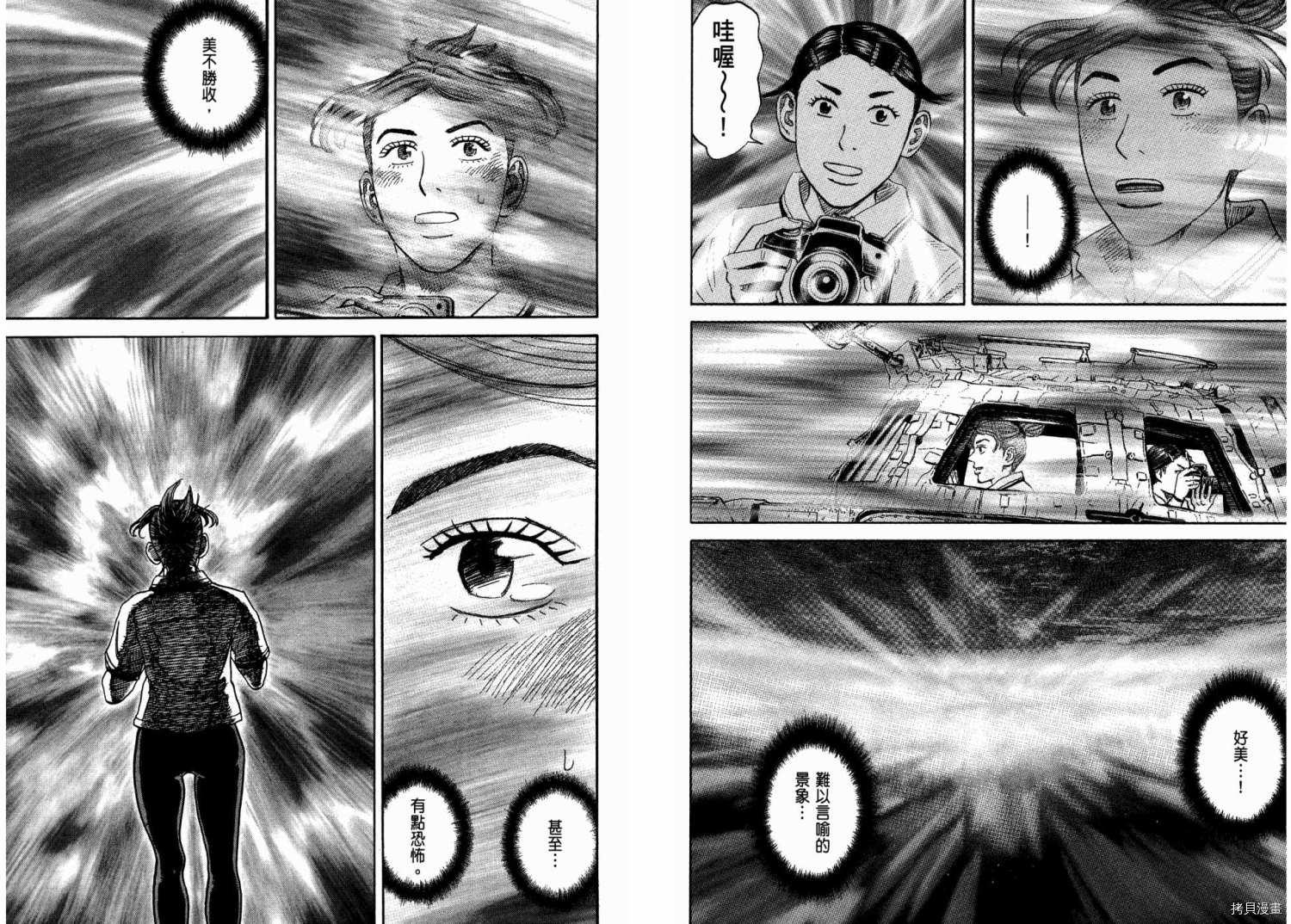 宇宙兄弟[拷贝漫画]韩漫全集-第31卷无删减无遮挡章节图片 